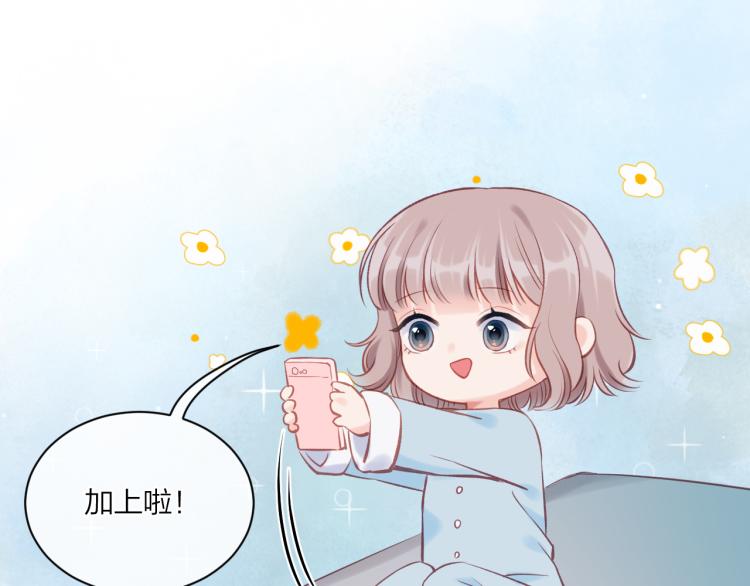 第05话 表情包(1/2)-第8话