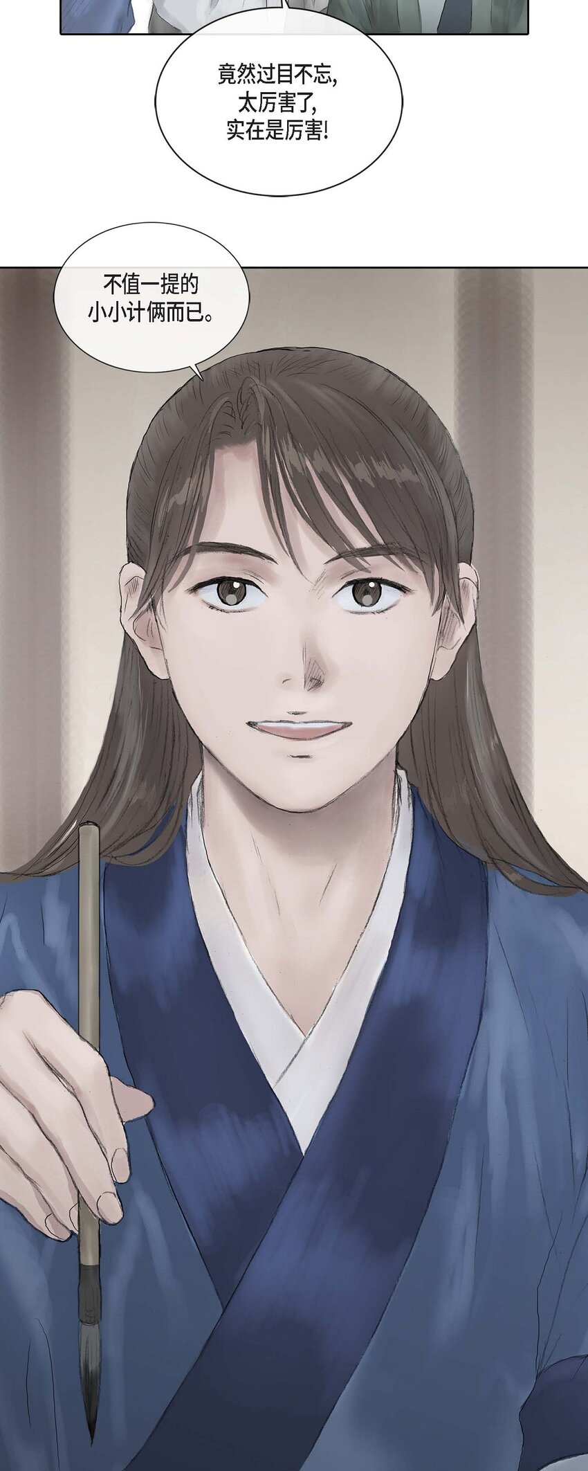 2 清天城-第2话