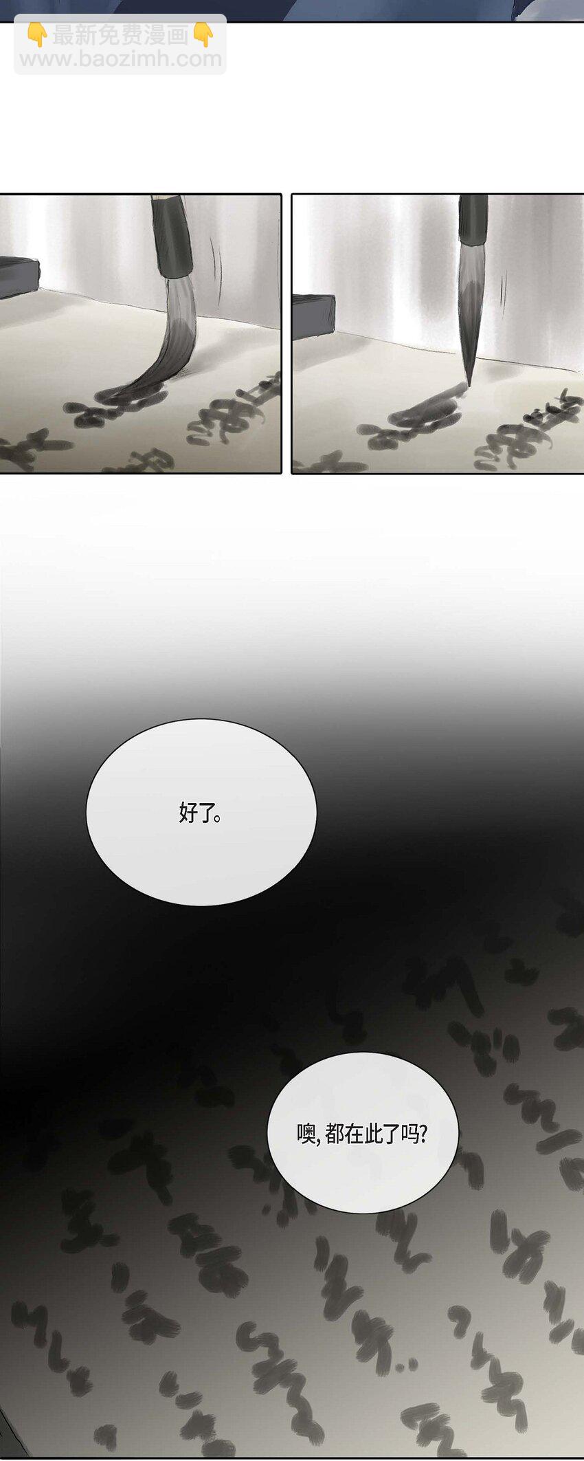 2 清天城-第2话