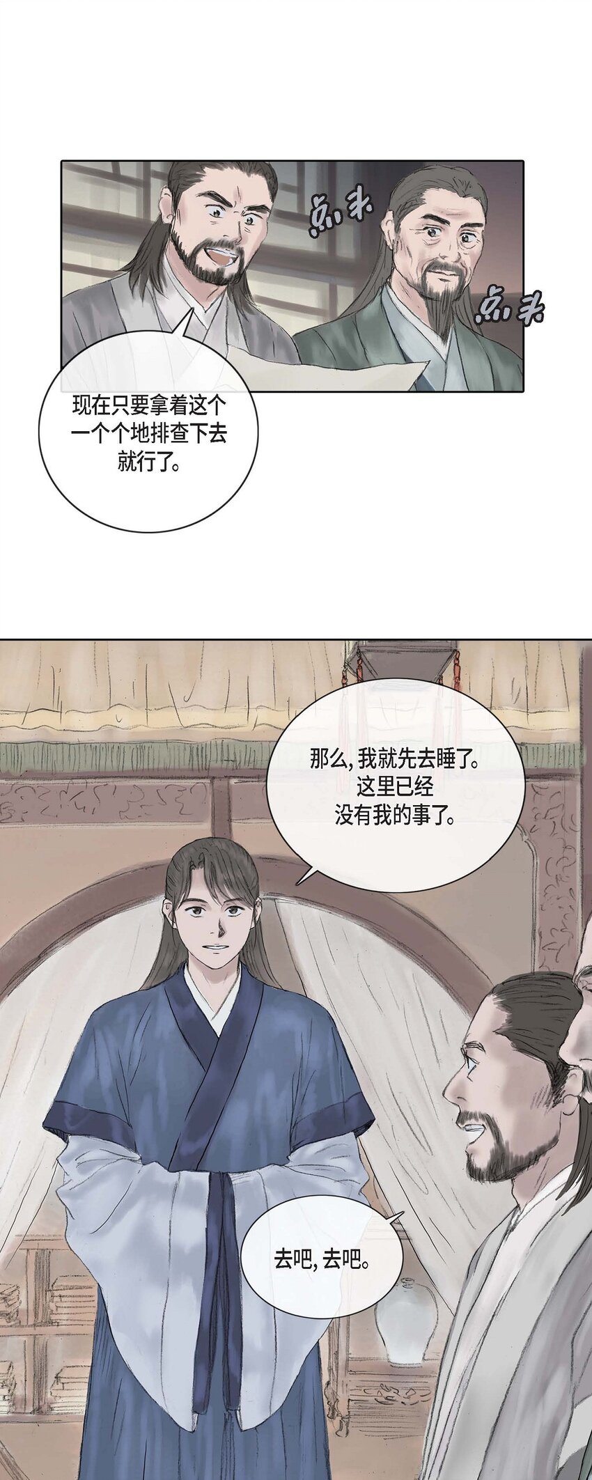 2 清天城-第2话