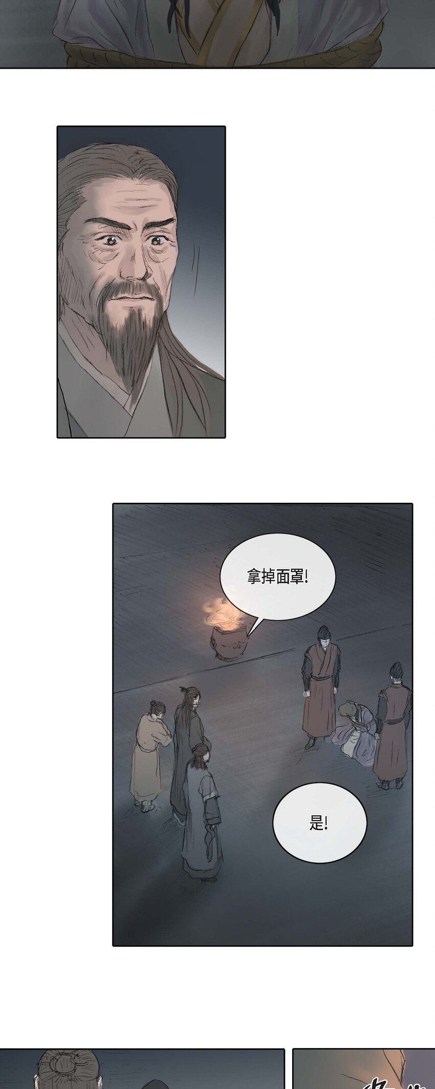2 清天城-第2话