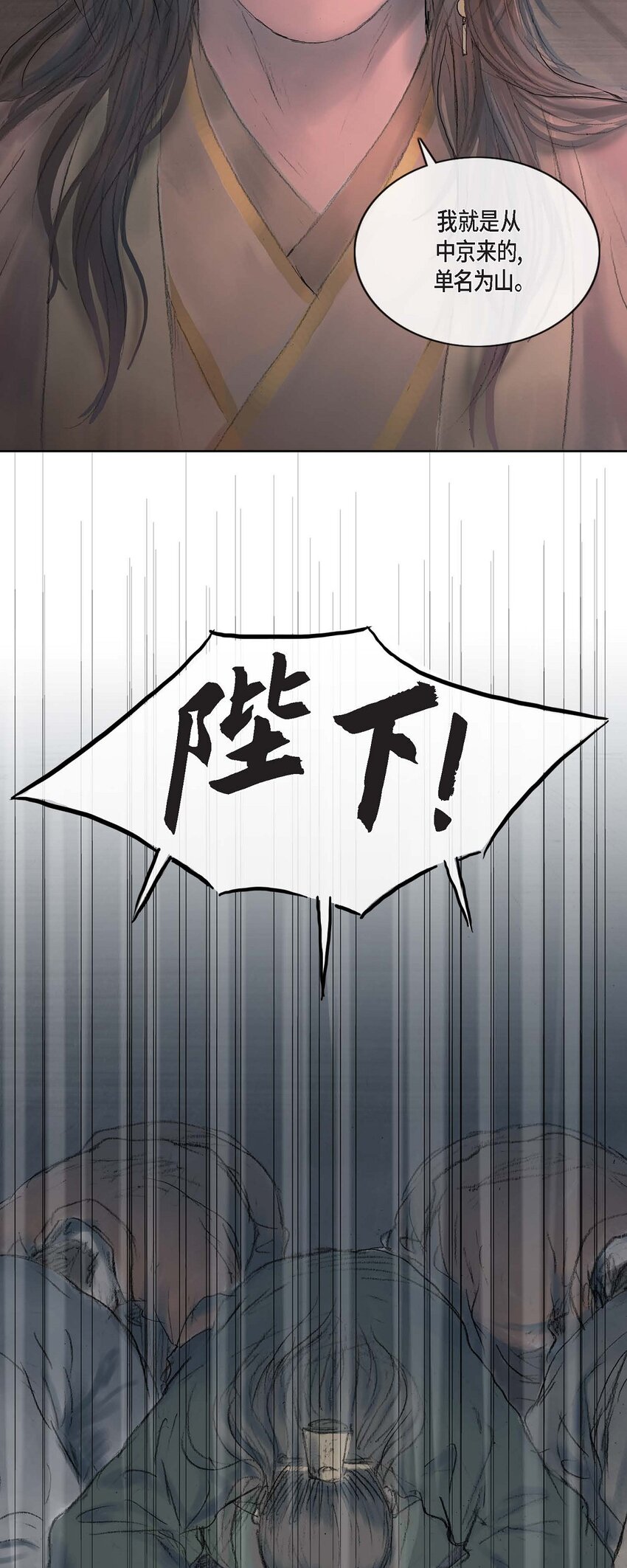 2 清天城-第2话