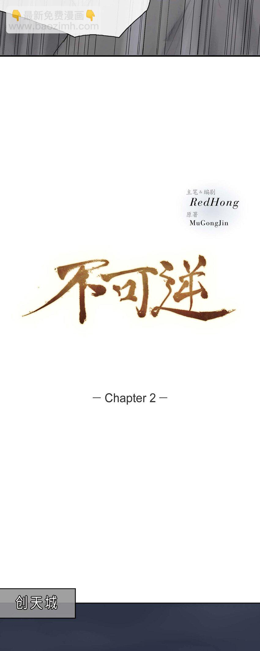 2 清天城-第2话