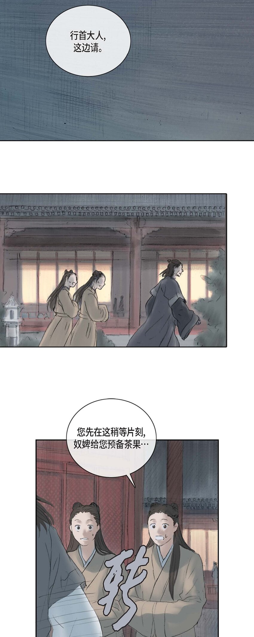 2 清天城-第2话