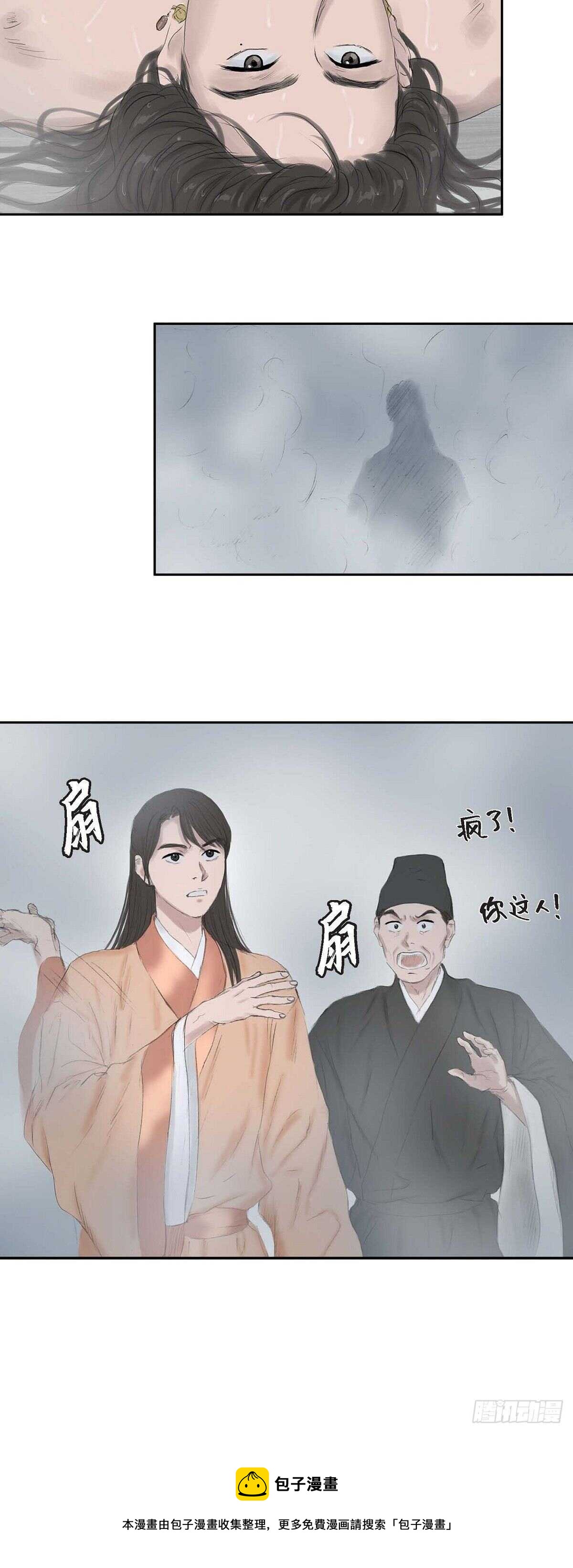 12 画创天城的风貌-第12话