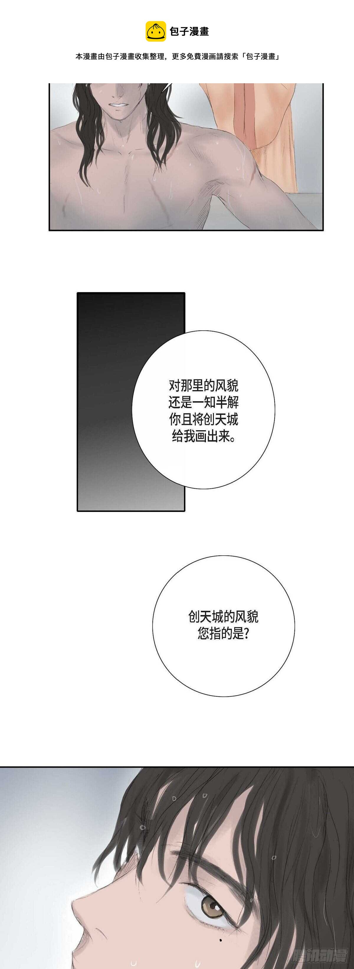 12 画创天城的风貌-第12话