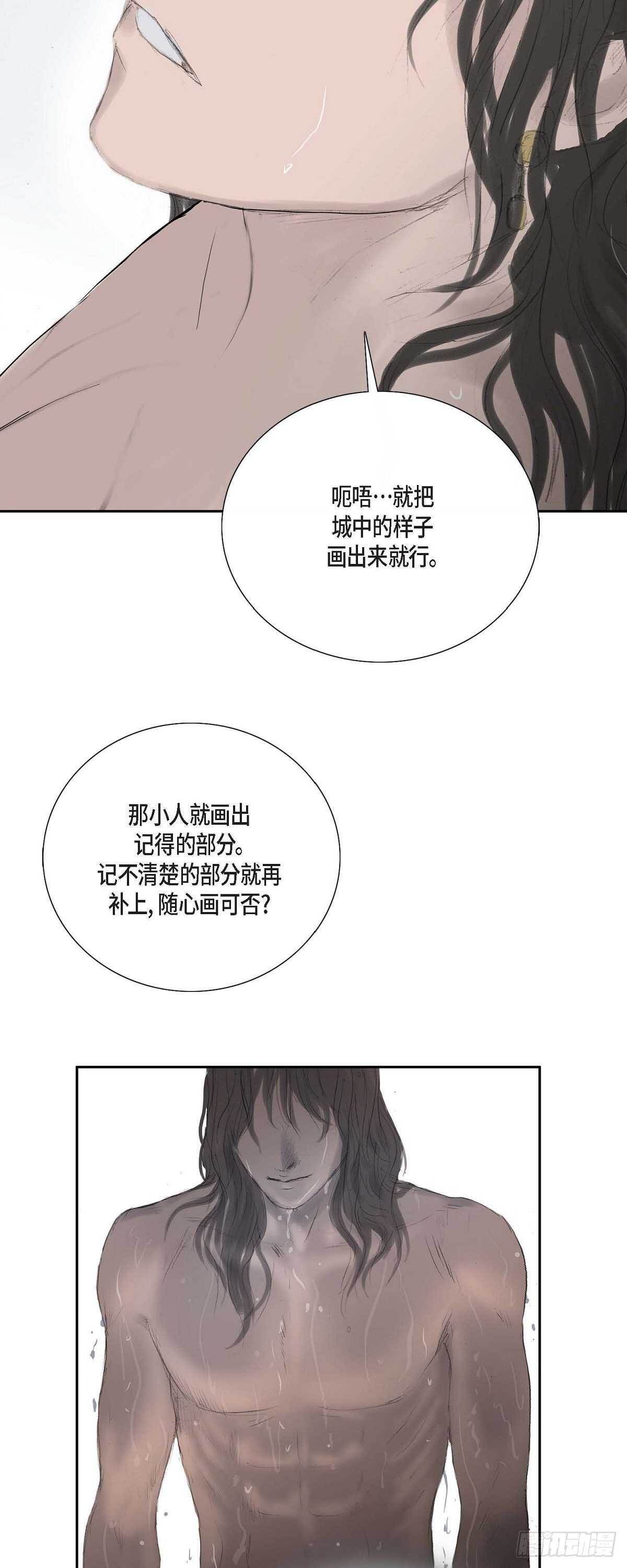 12 画创天城的风貌-第12话