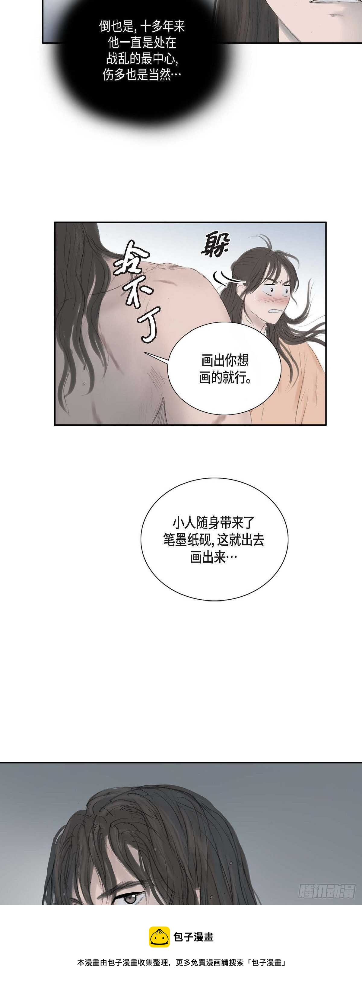 12 画创天城的风貌-第12话