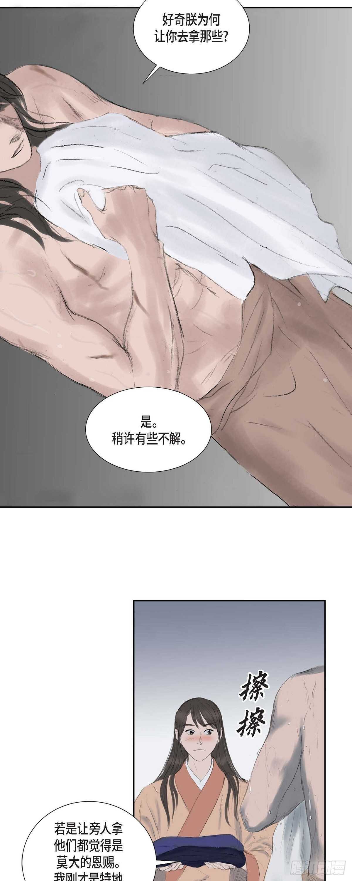12 画创天城的风貌-第12话