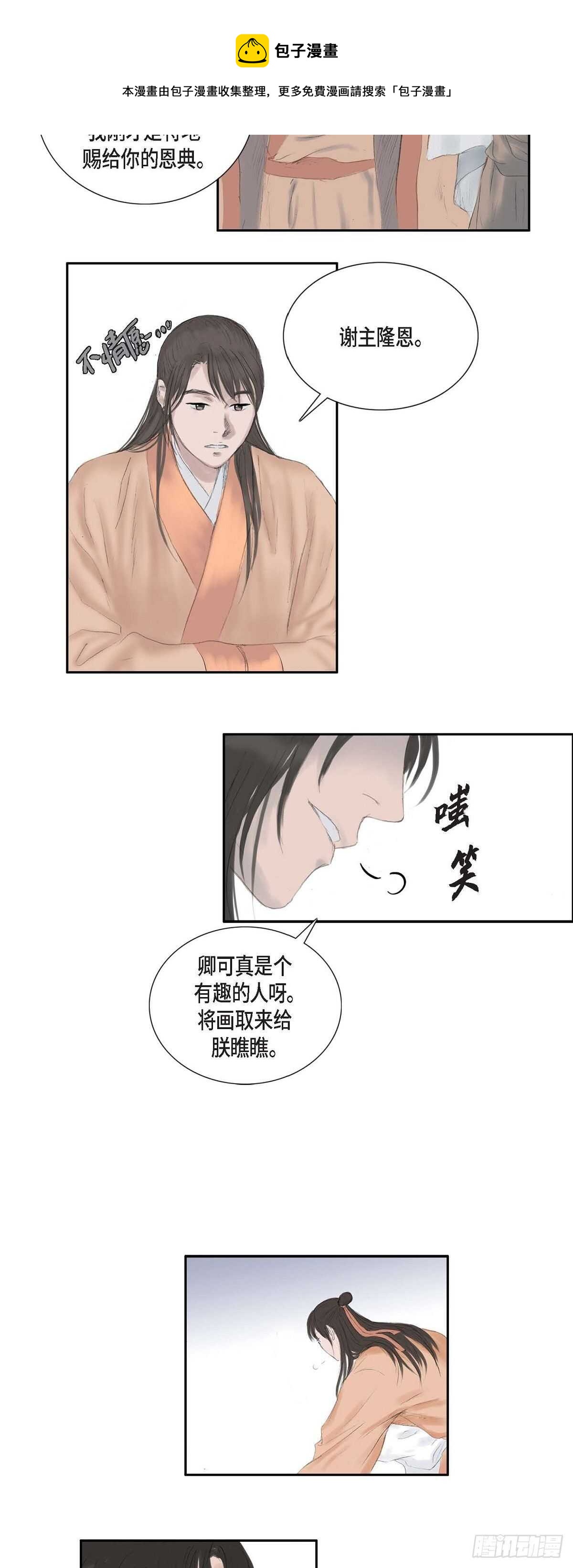 12 画创天城的风貌-第12话
