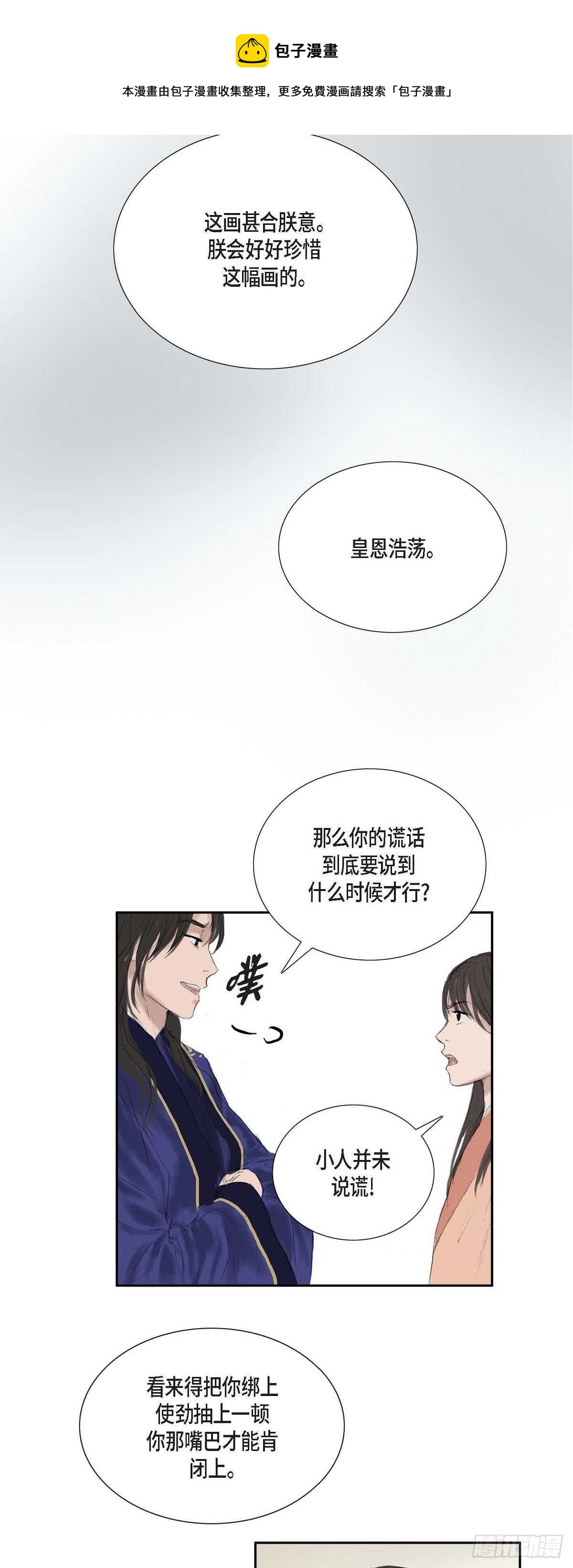 12 画创天城的风貌-第12话