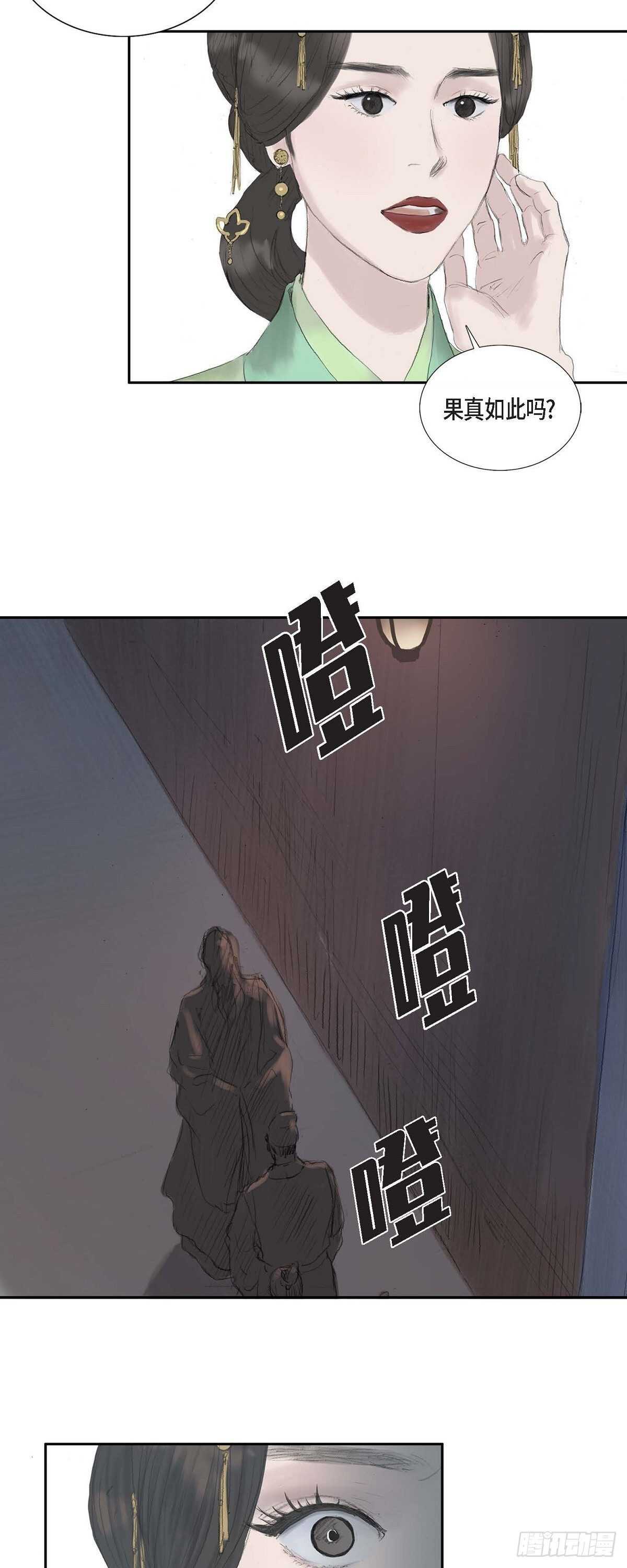12 画创天城的风貌-第12话