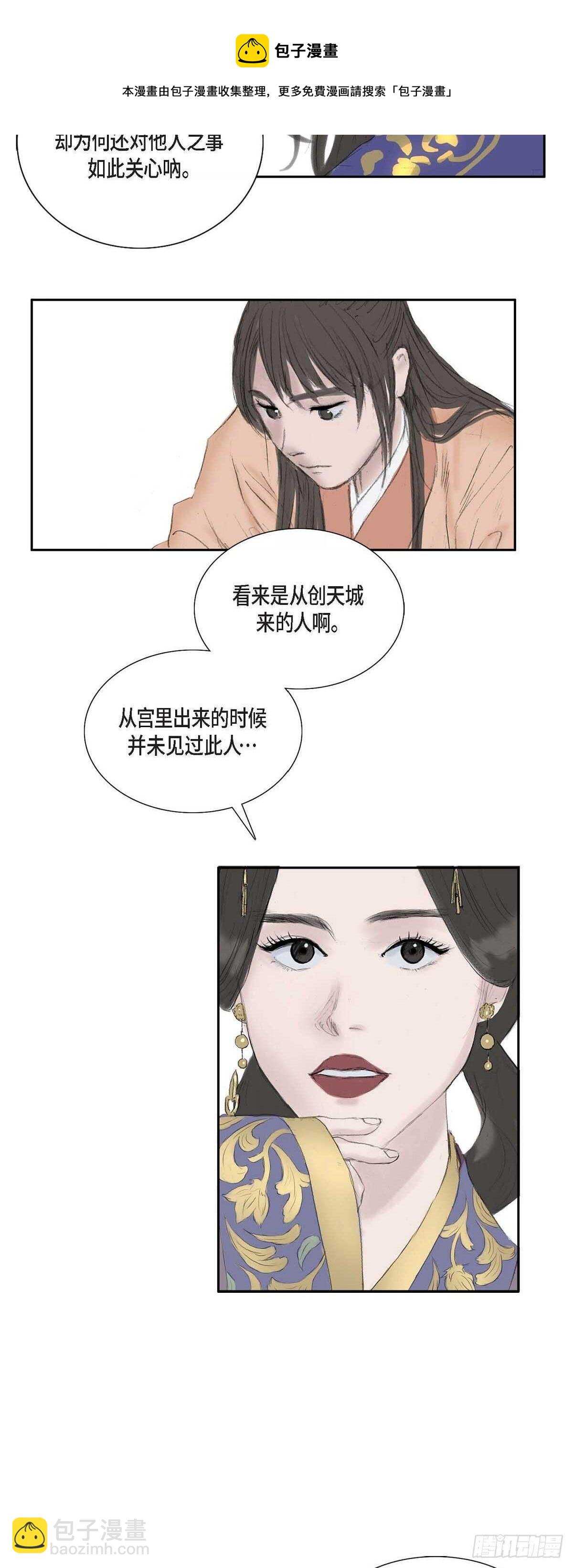 12 画创天城的风貌-第12话