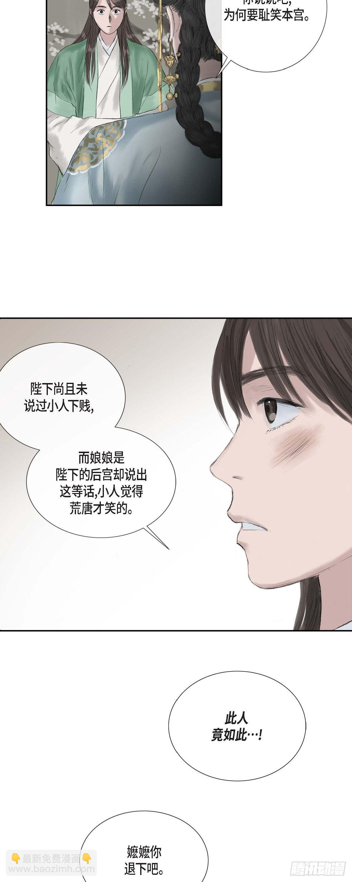 15 赐姓-第14话