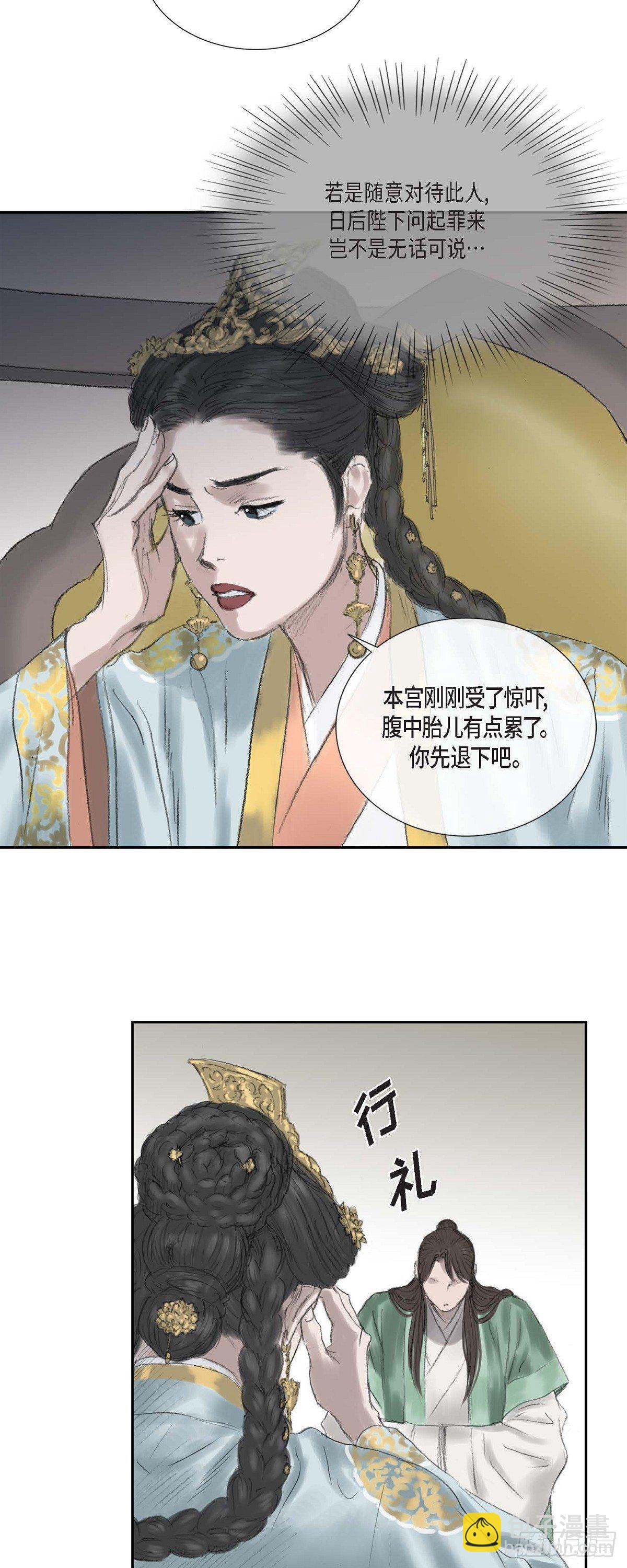 15 赐姓-第14话