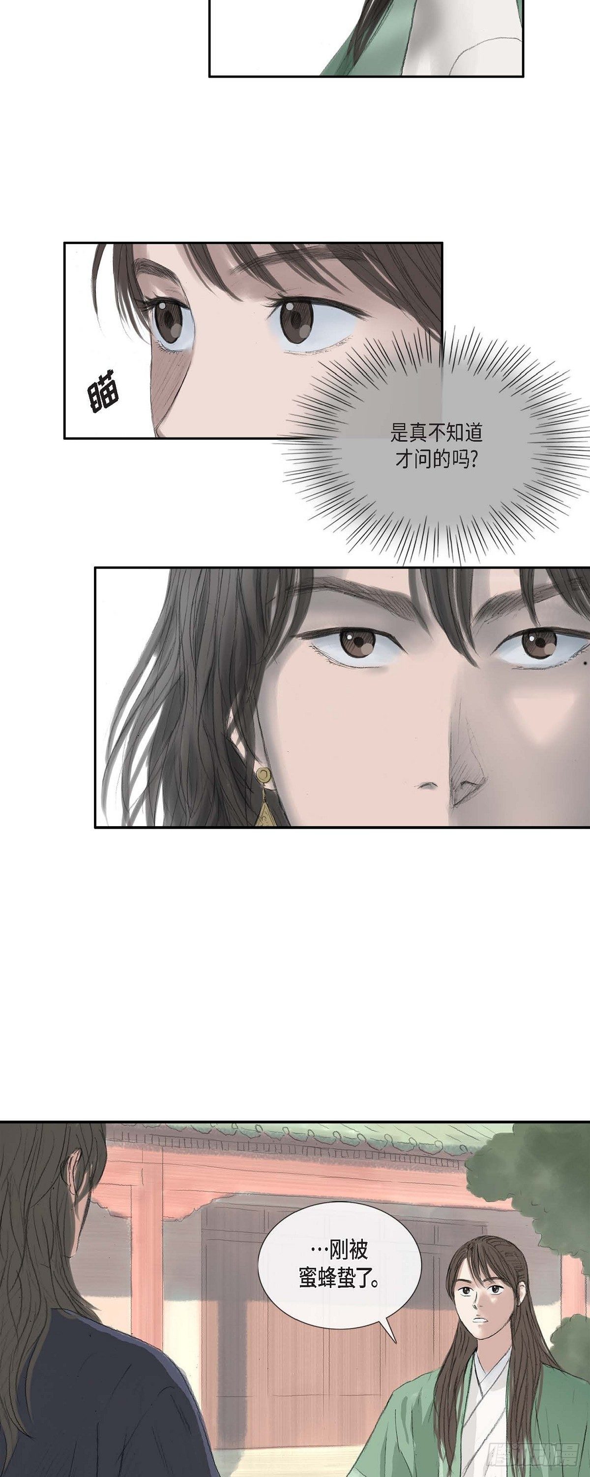 15 赐姓-第14话