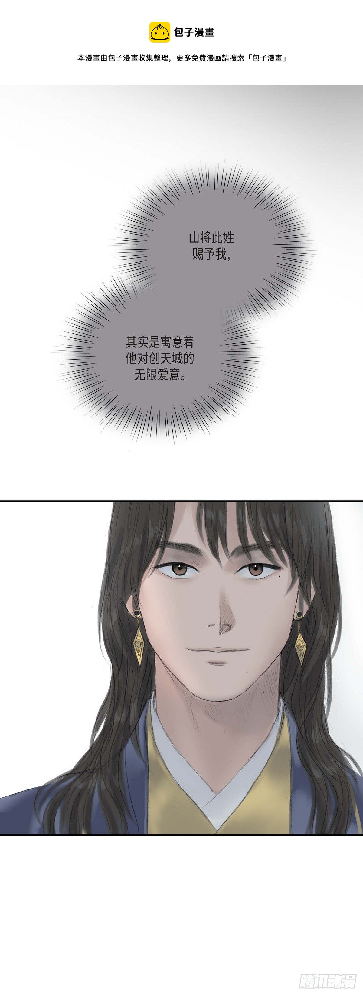 15 赐姓-第14话
