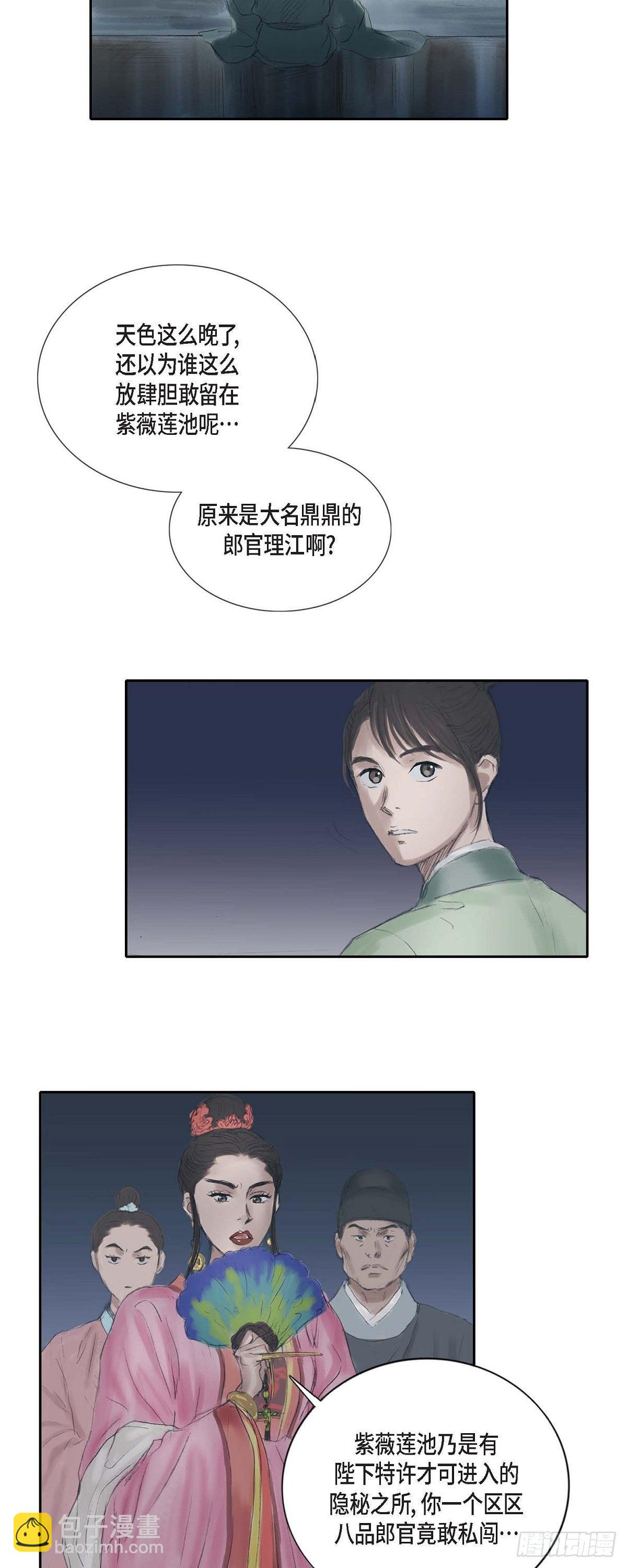 19 昌嫔的牌子-第16话