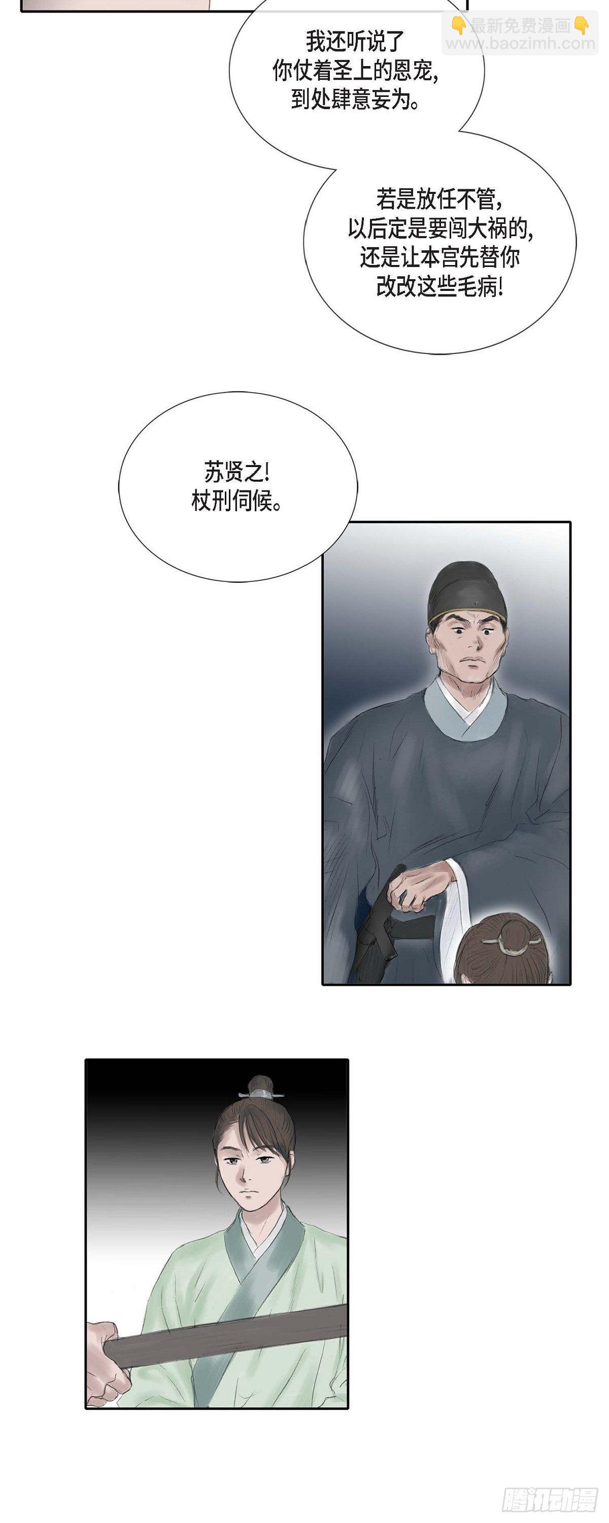 19 昌嫔的牌子-第16话