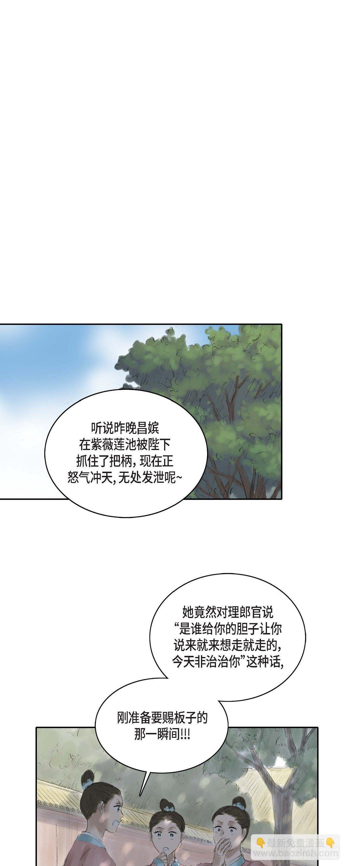 19 昌嫔的牌子-第16话
