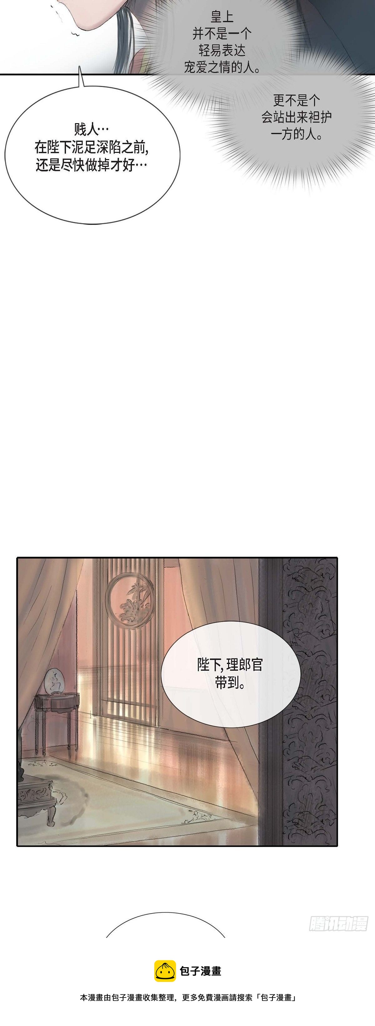19 昌嫔的牌子-第16话