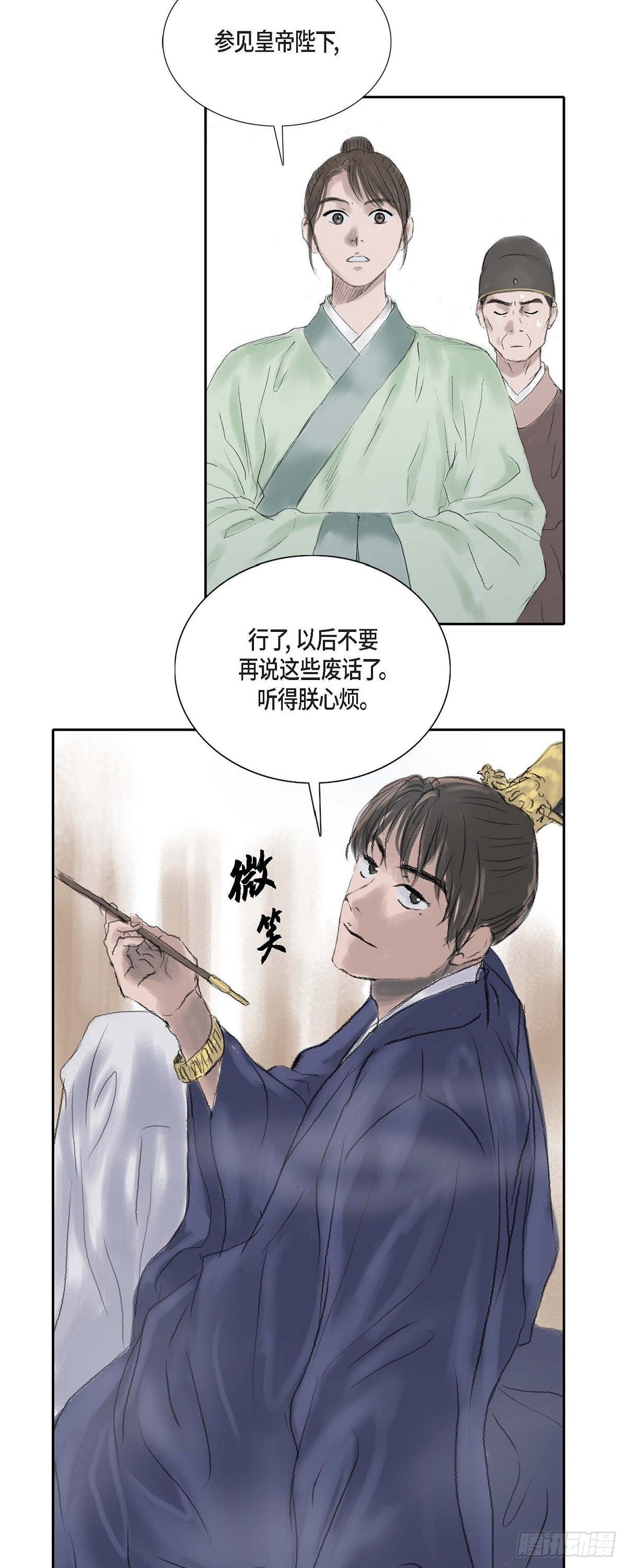 19 昌嫔的牌子-第16话