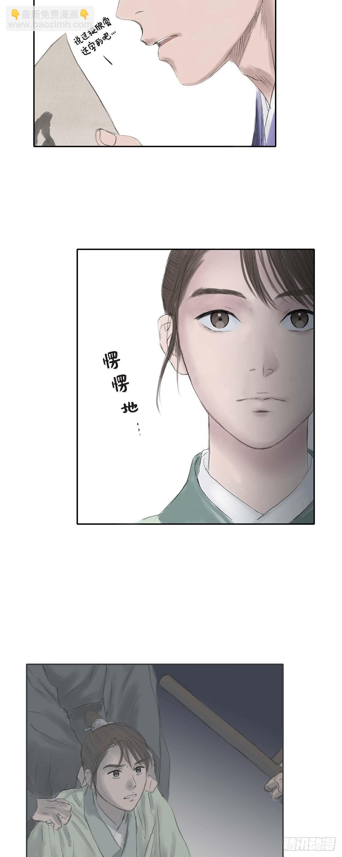 19 昌嫔的牌子-第16话