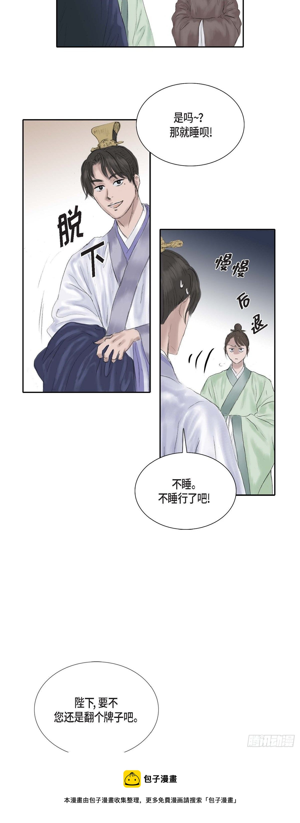 19 昌嫔的牌子-第16话