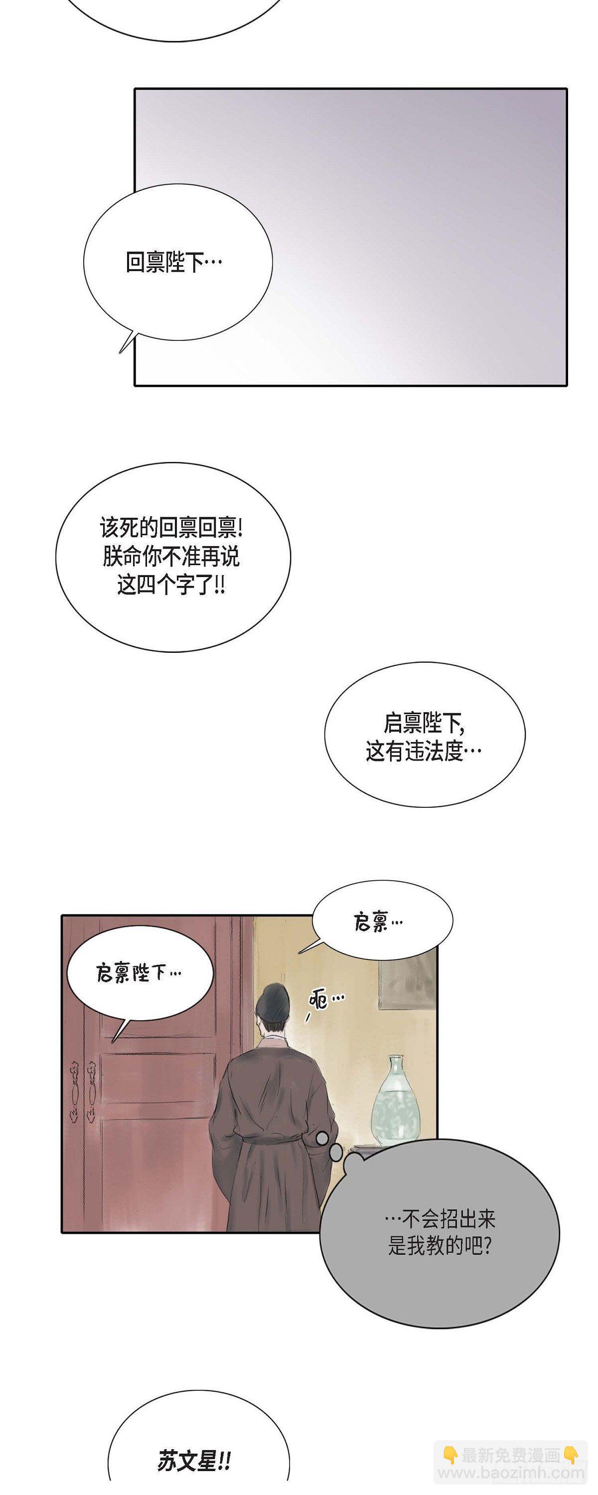 19 昌嫔的牌子-第16话