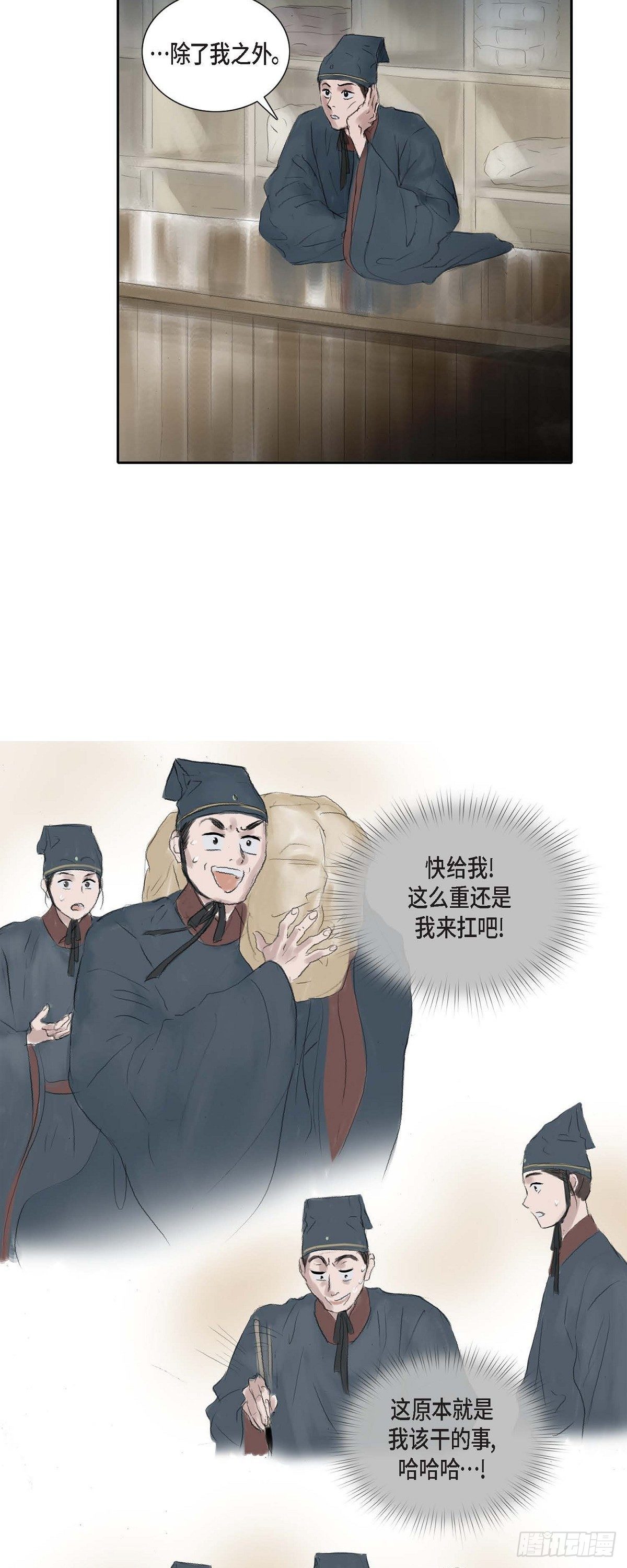 19 昌嫔的牌子-第16话