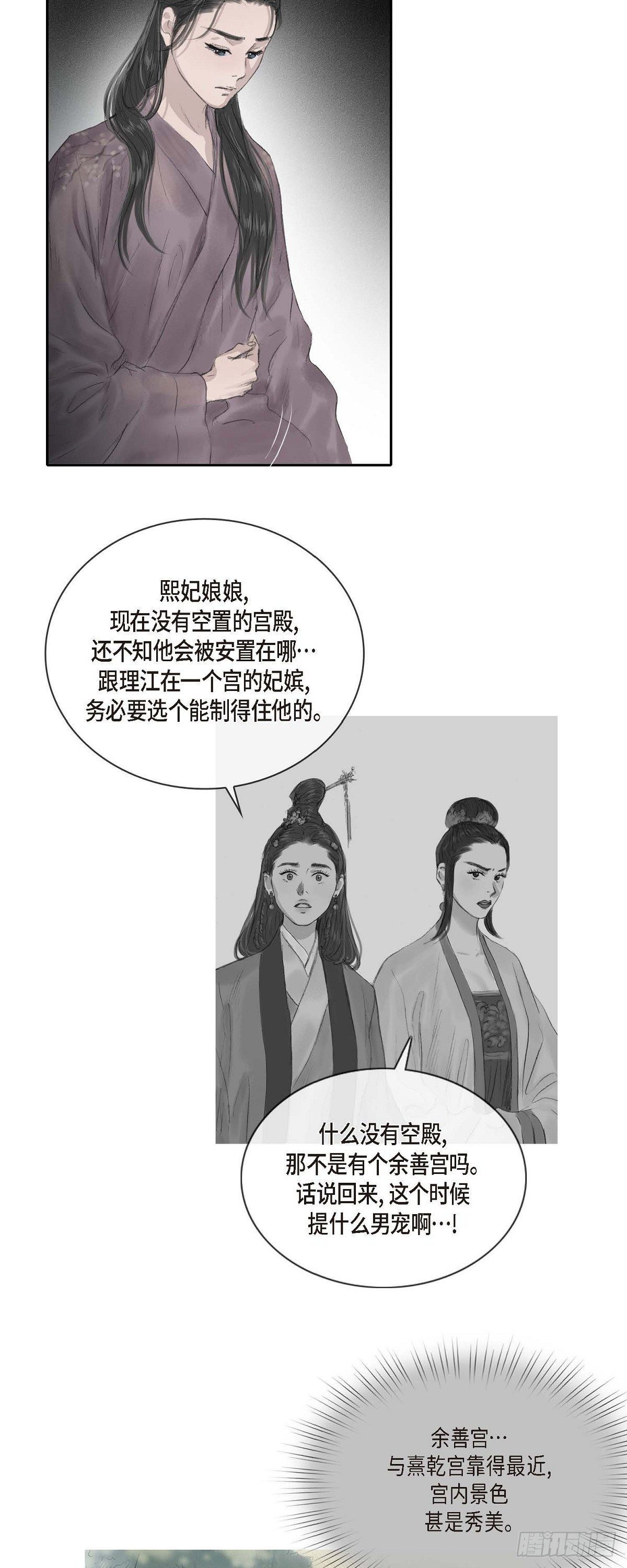 26 画花-第20话