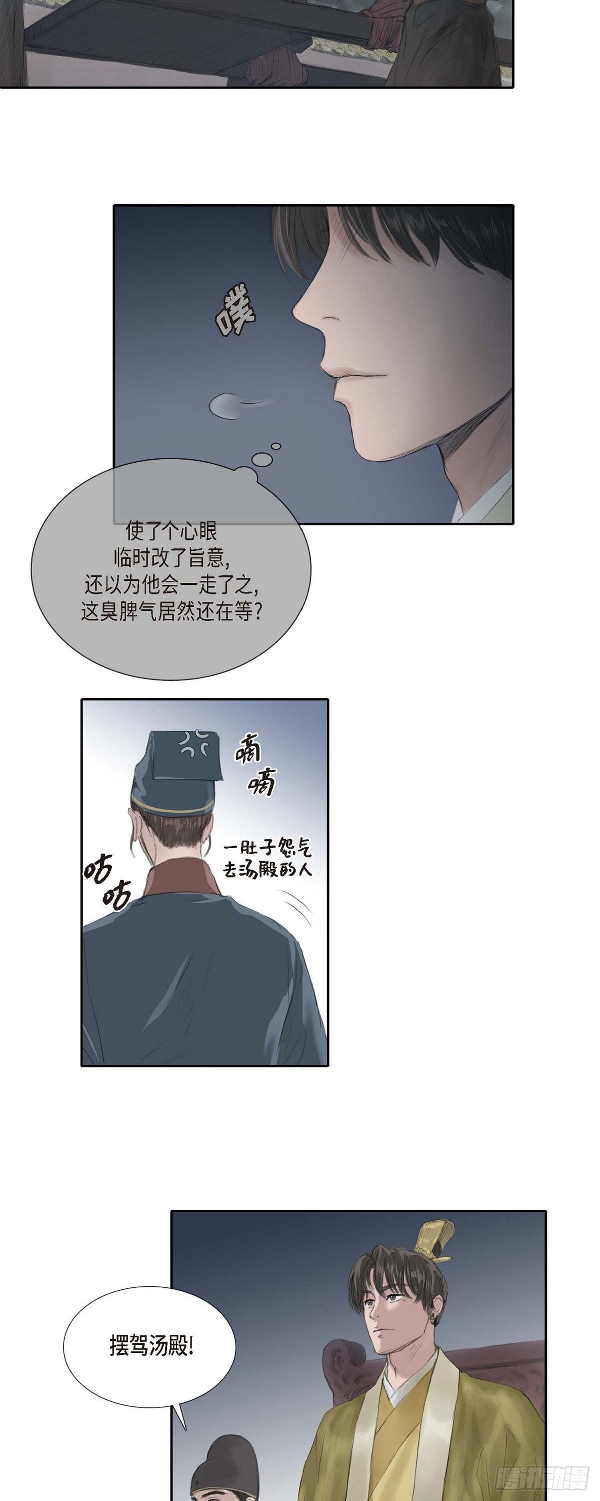 26 画花-第20话