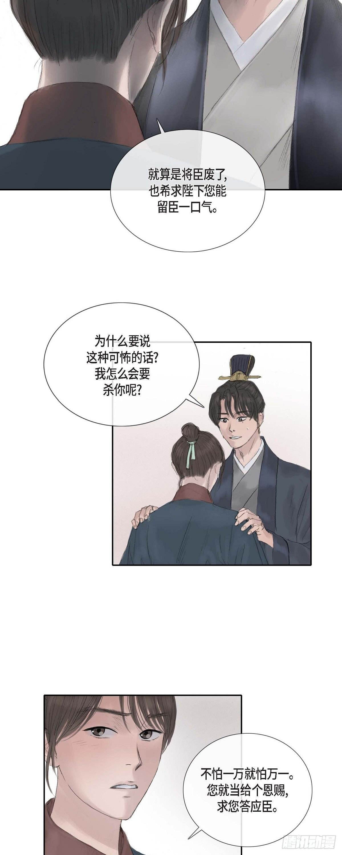 28 心生恐惧-第22话