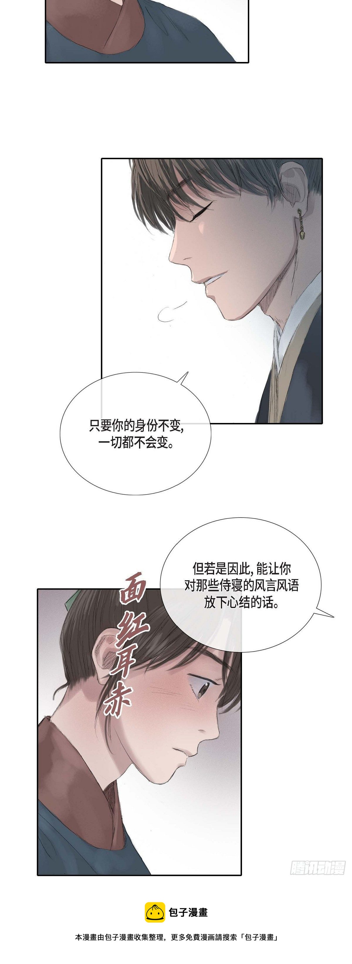 28 心生恐惧-第22话