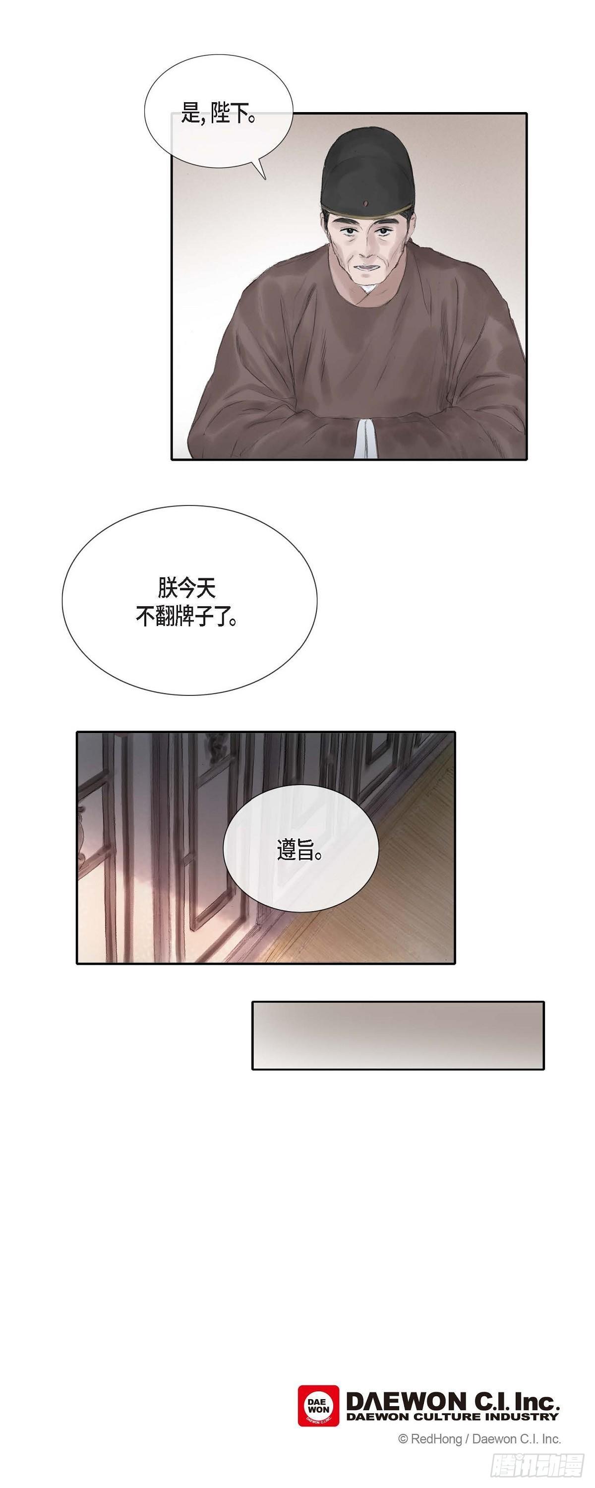 28 心生恐惧-第22话