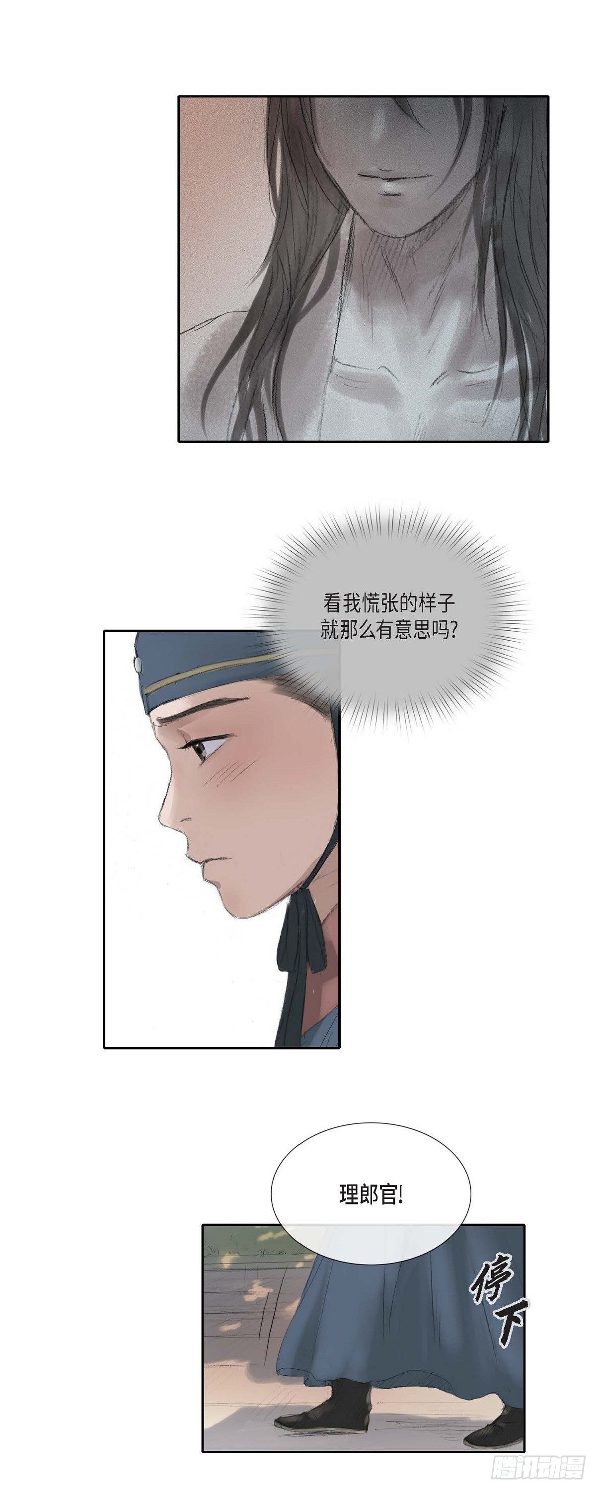 28 心生恐惧-第22话