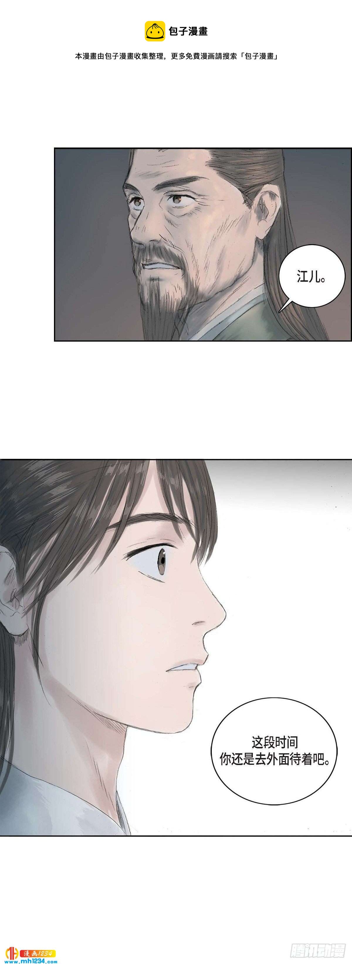 4 画师-第4话