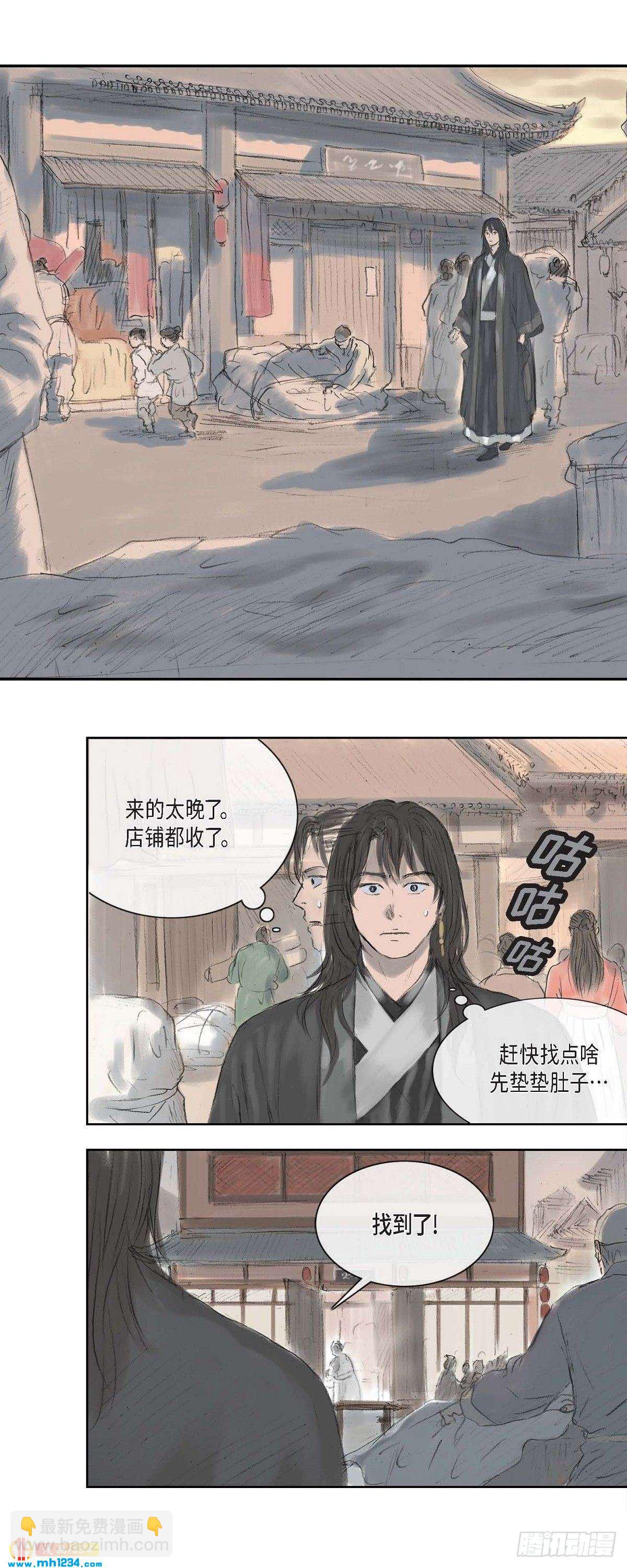 4 画师-第4话