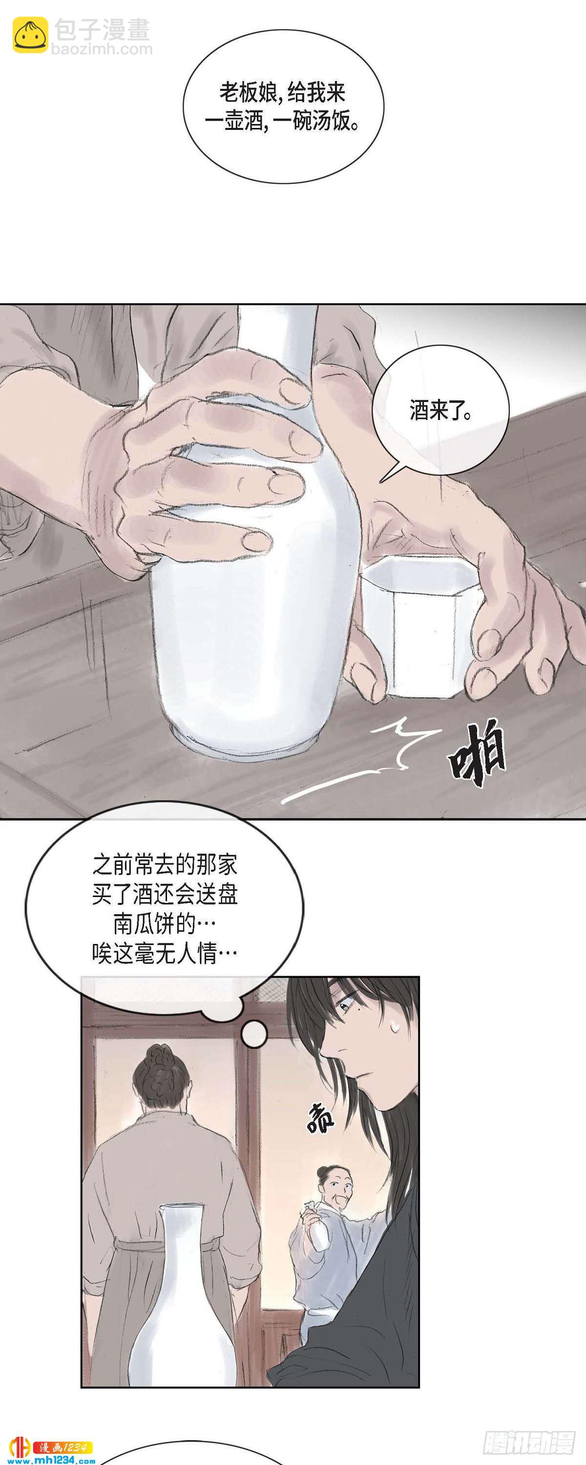 4 画师-第4话