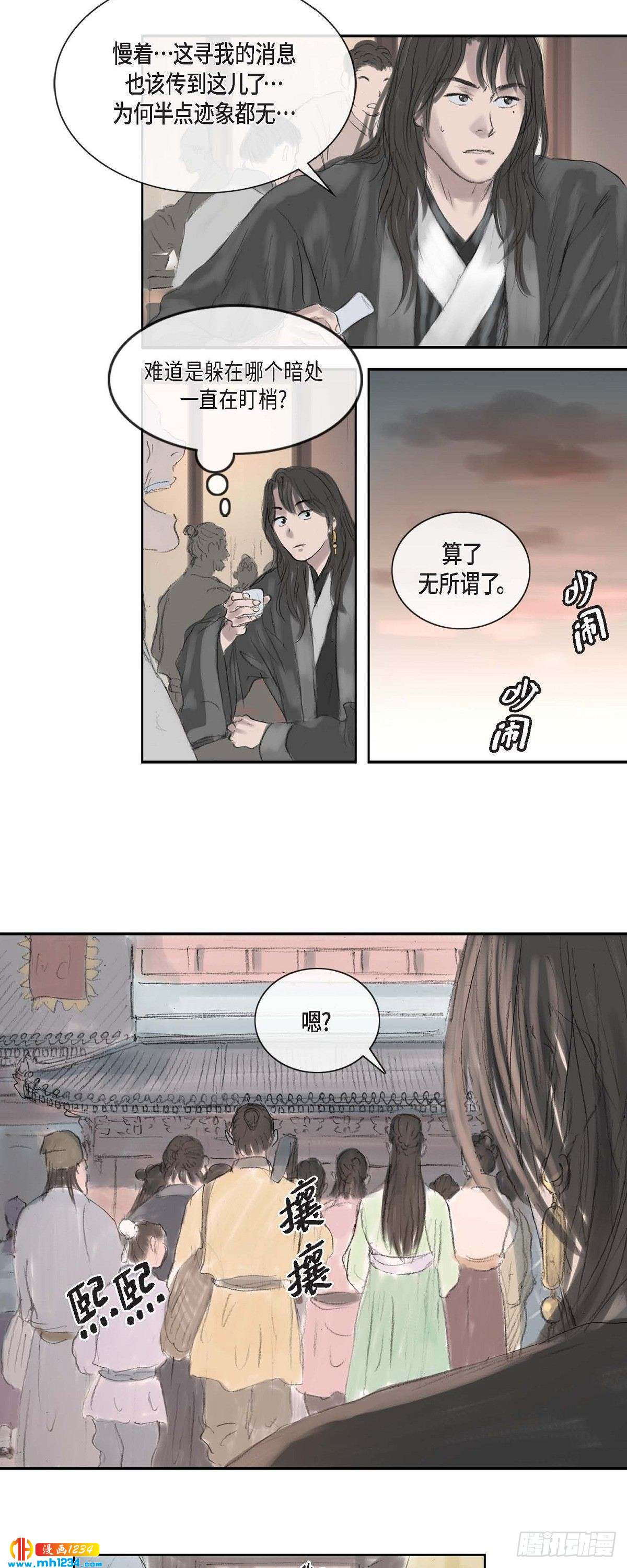 4 画师-第4话