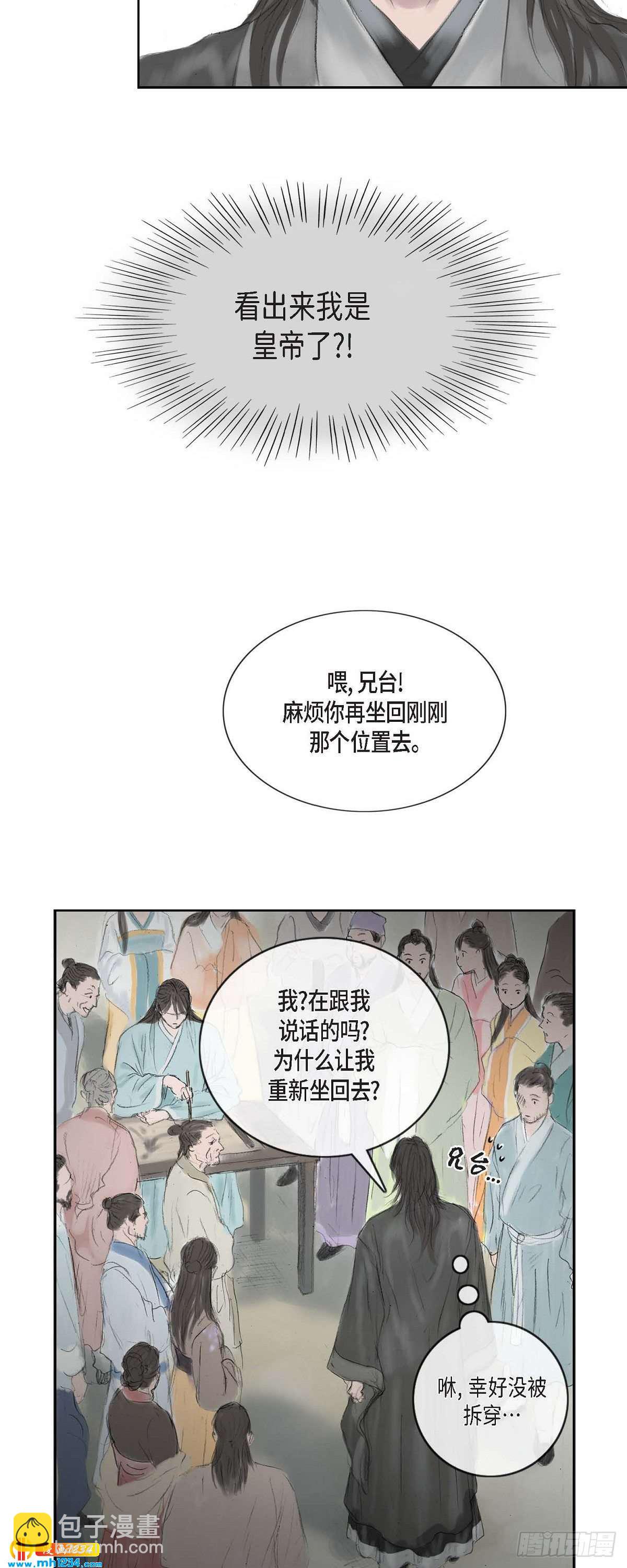 4 画师-第4话