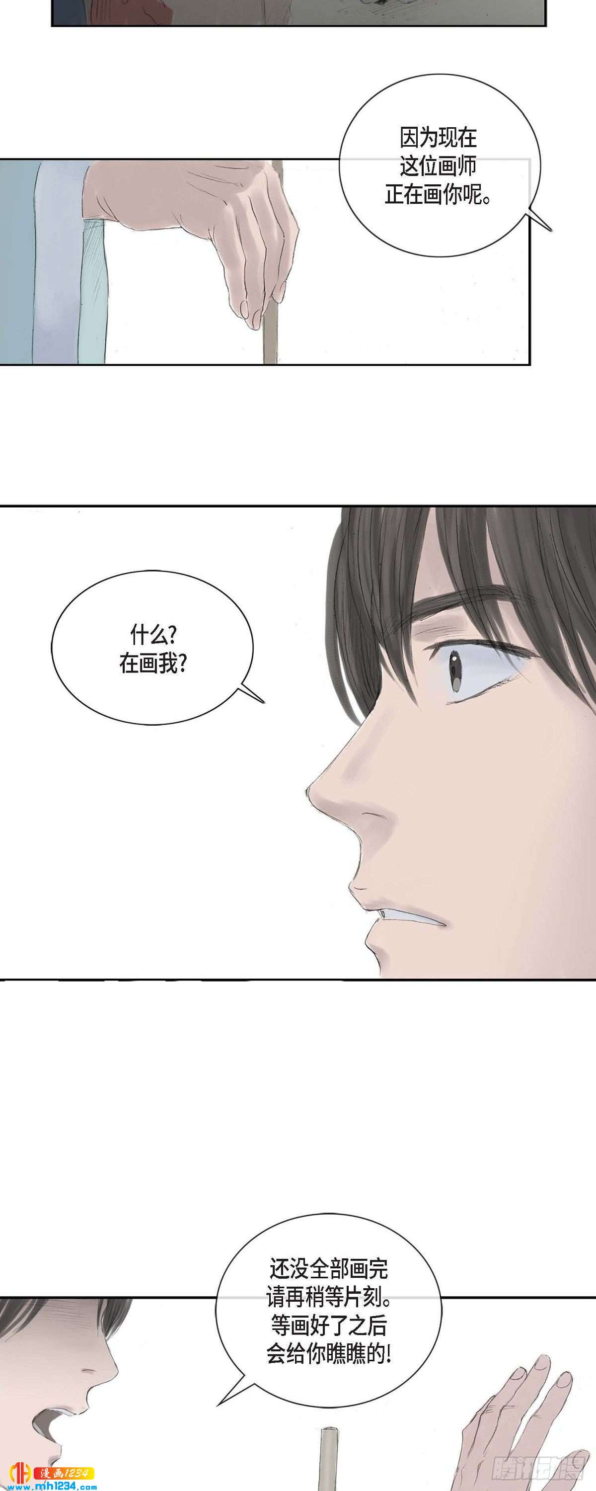 4 画师-第4话
