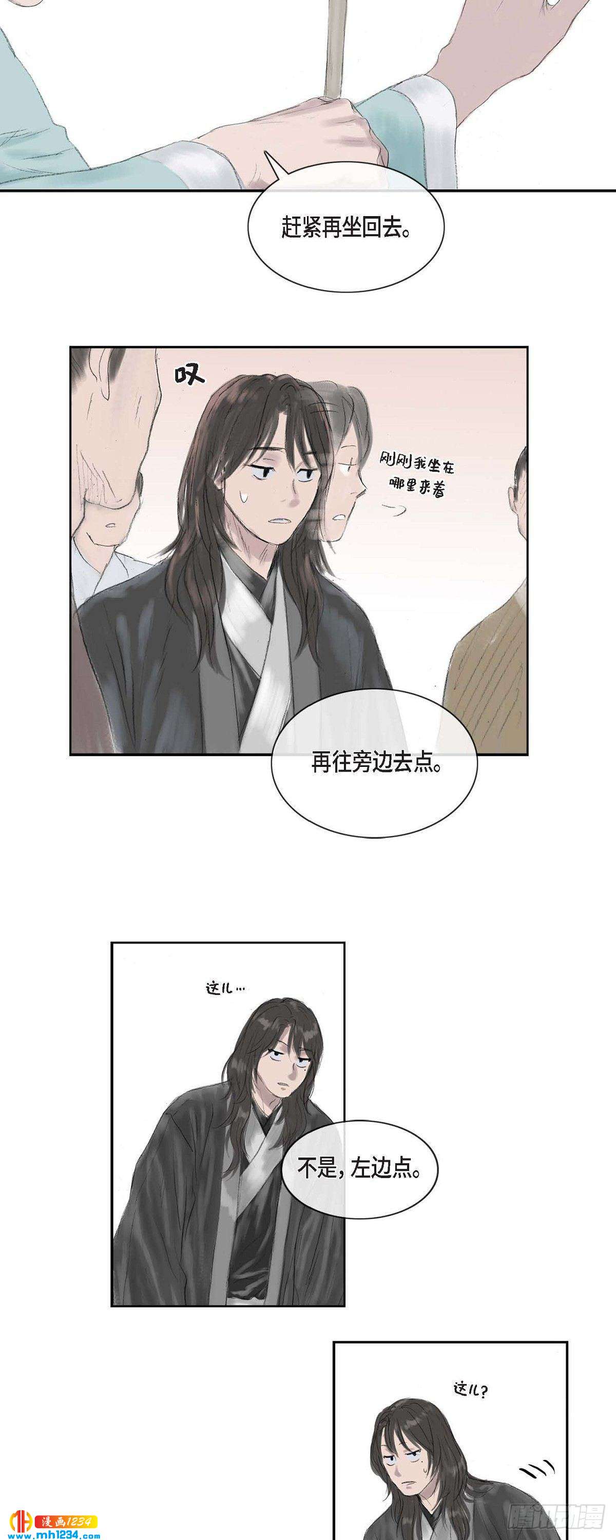 4 画师-第4话