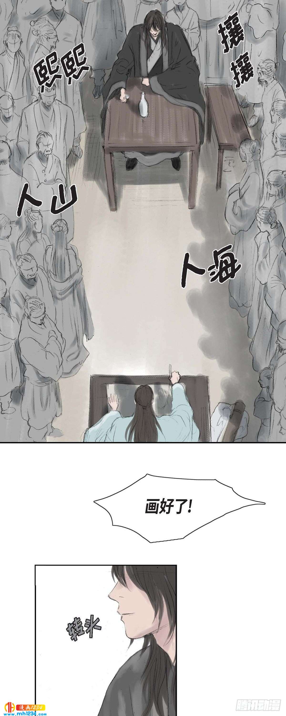 4 画师-第4话