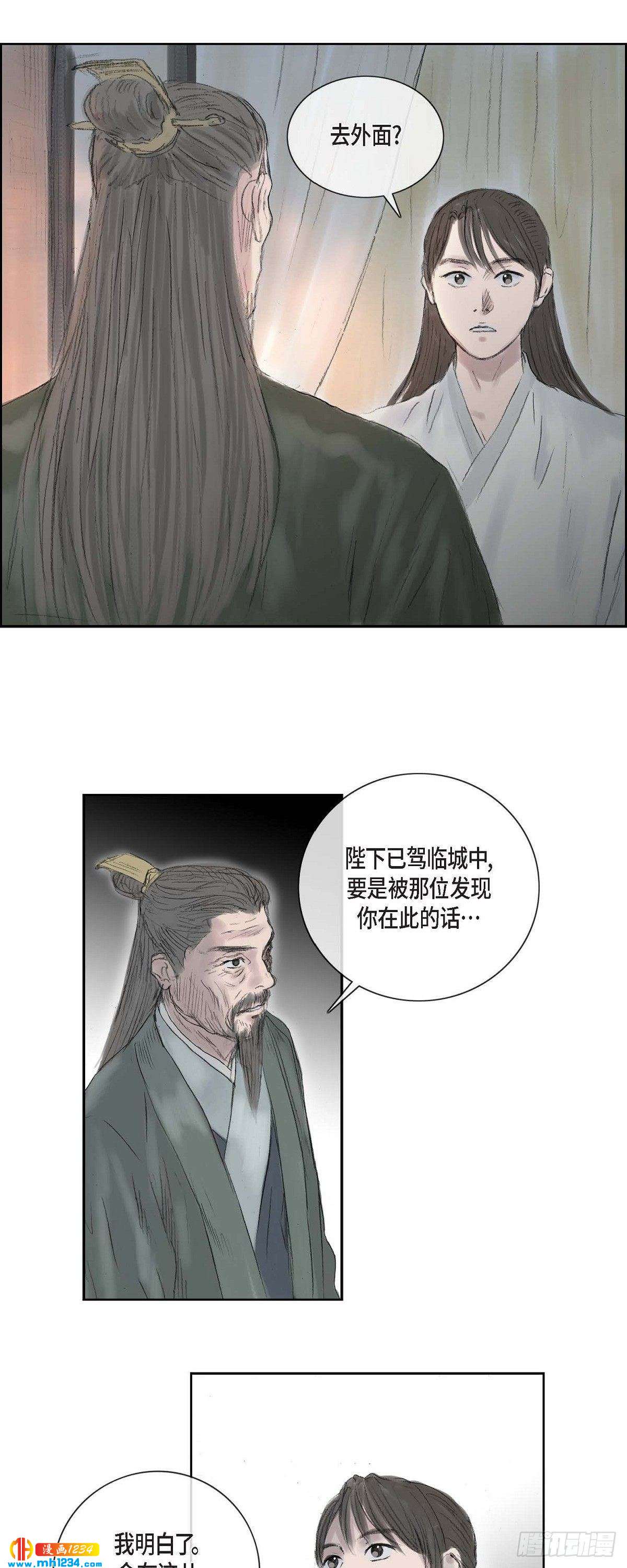 4 画师-第4话