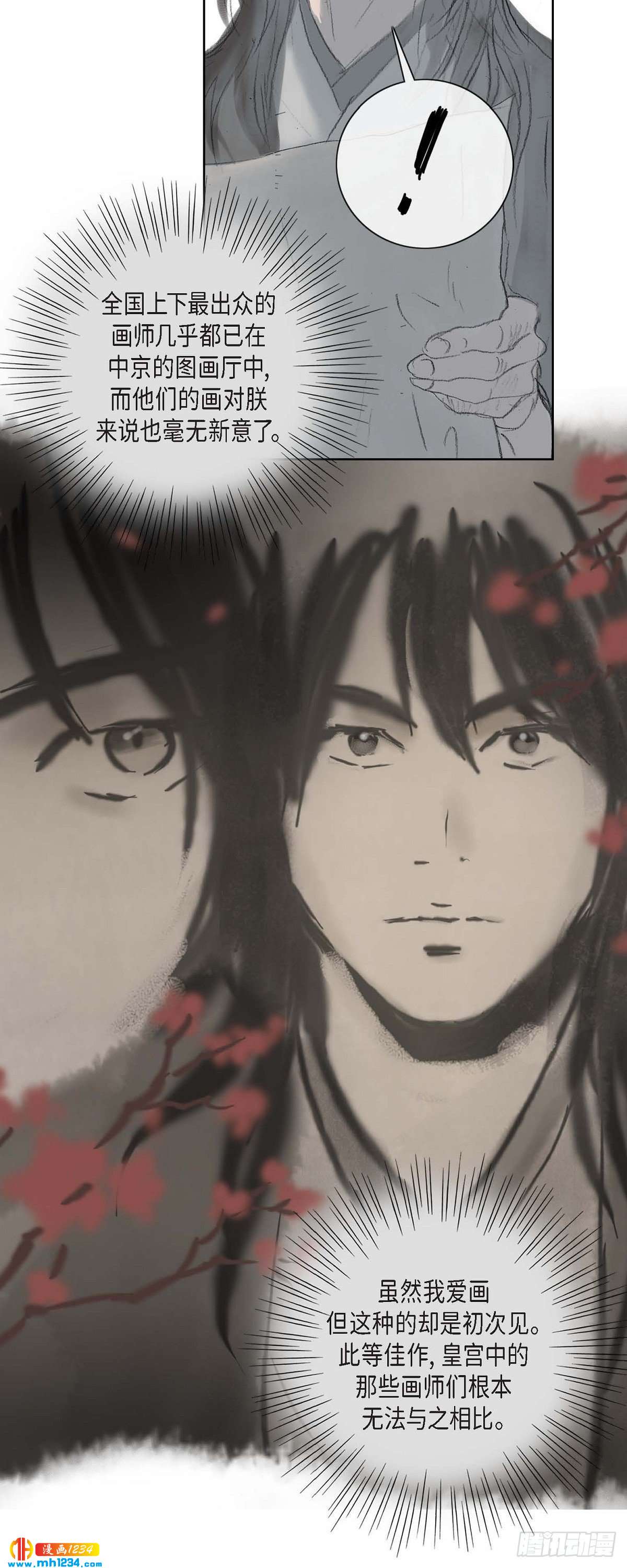 4 画师-第4话