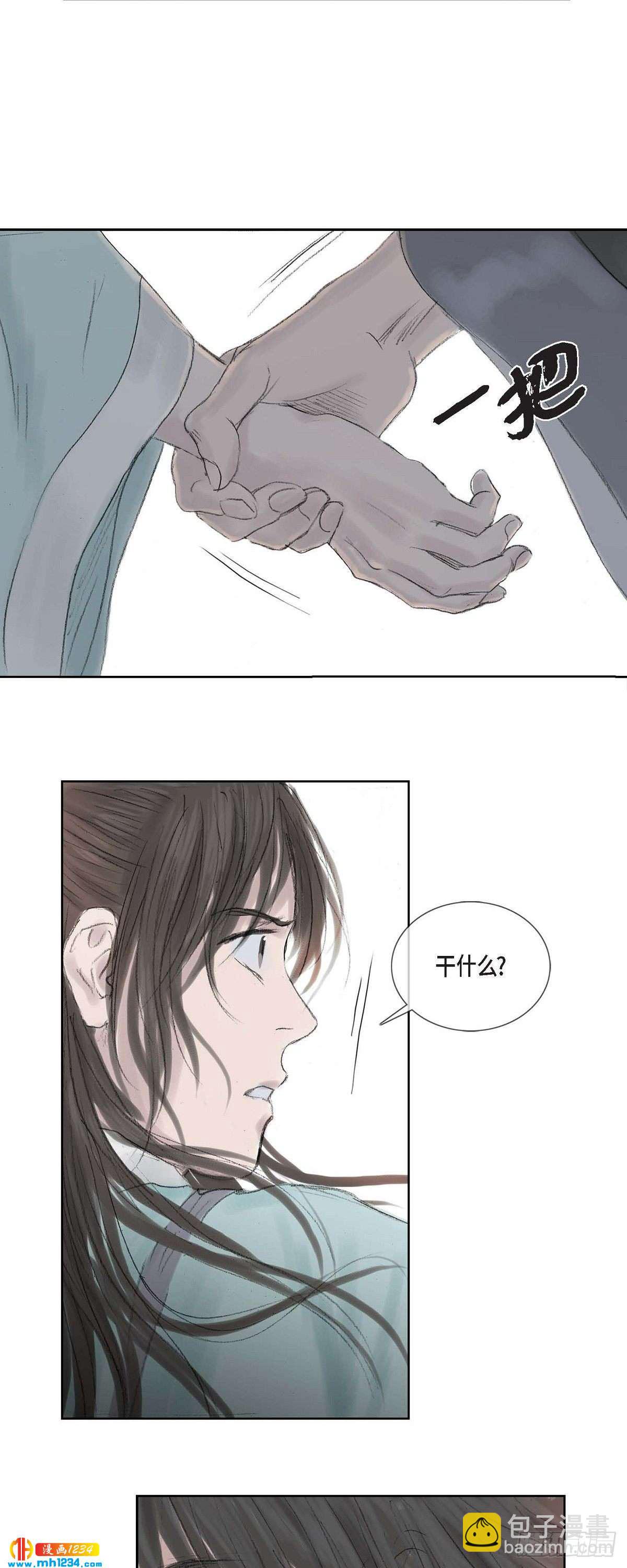4 画师-第4话