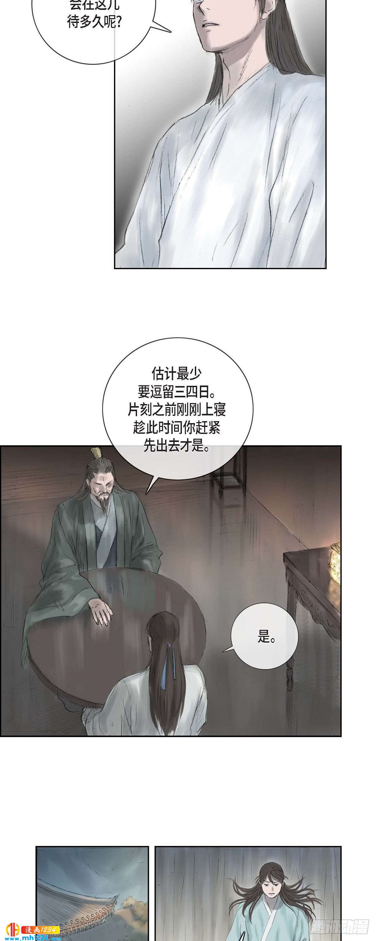 4 画师-第4话