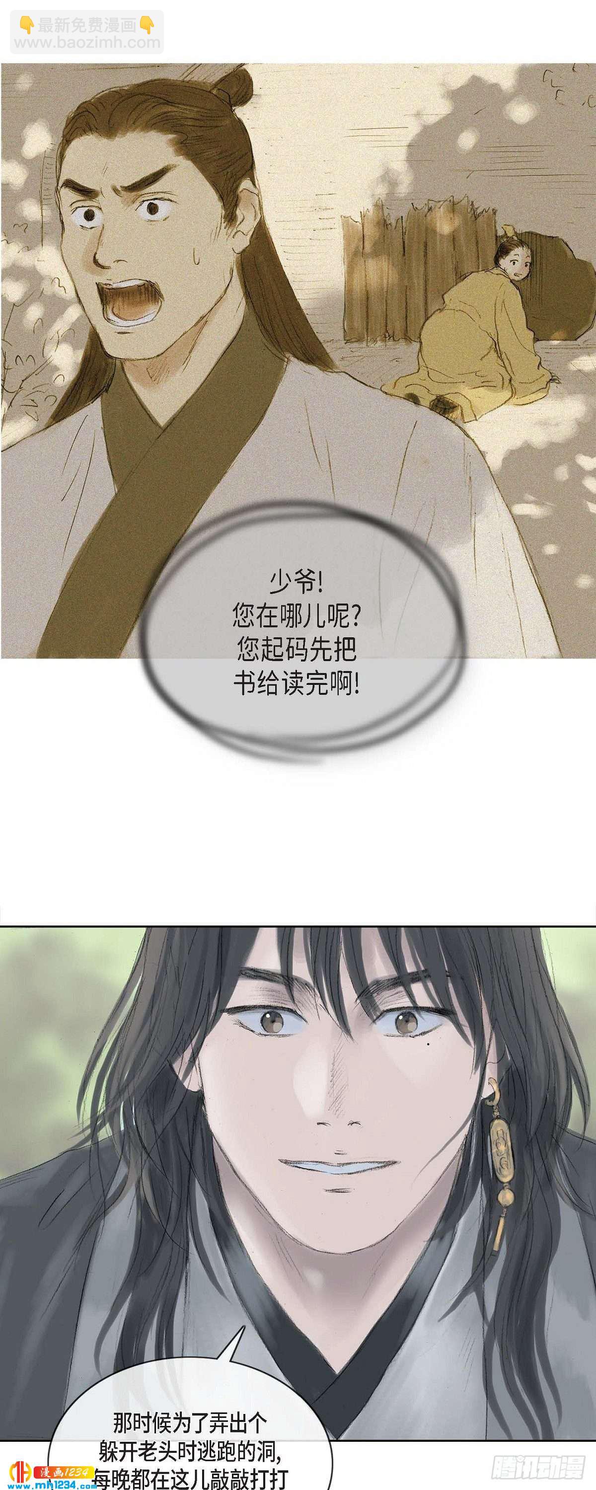 4 画师-第4话