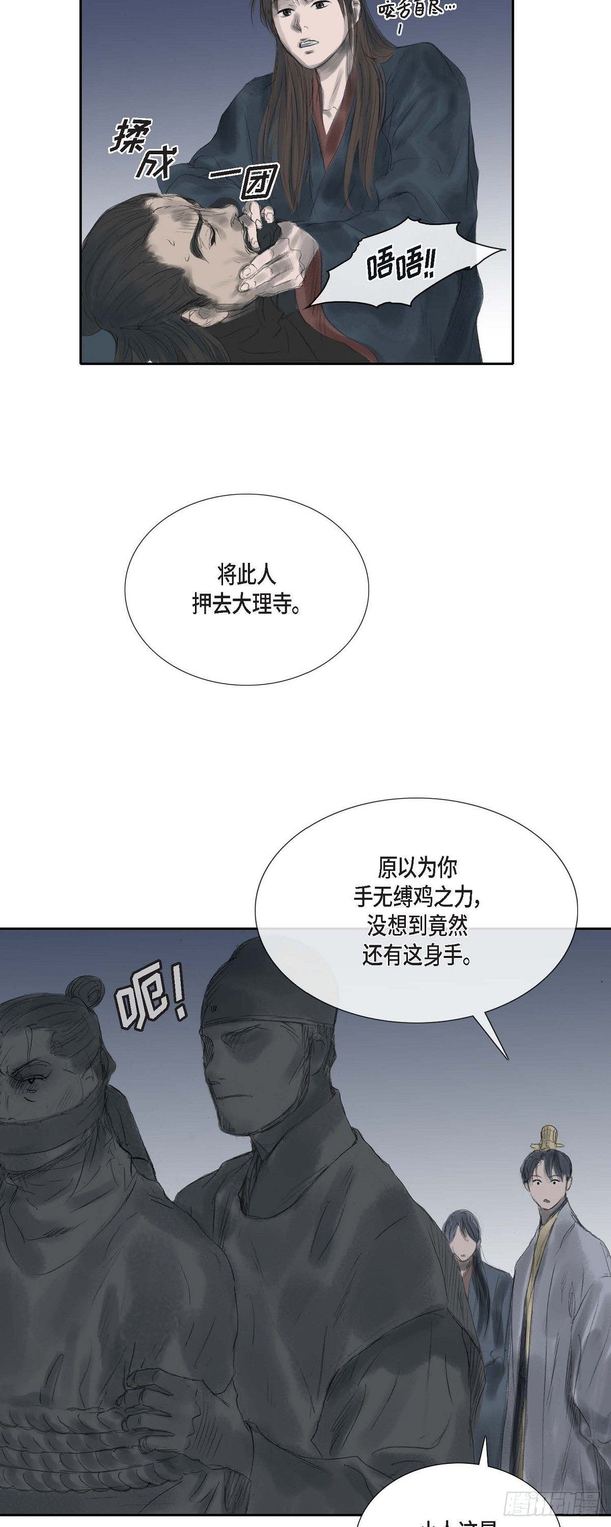 31 刺客-第24话